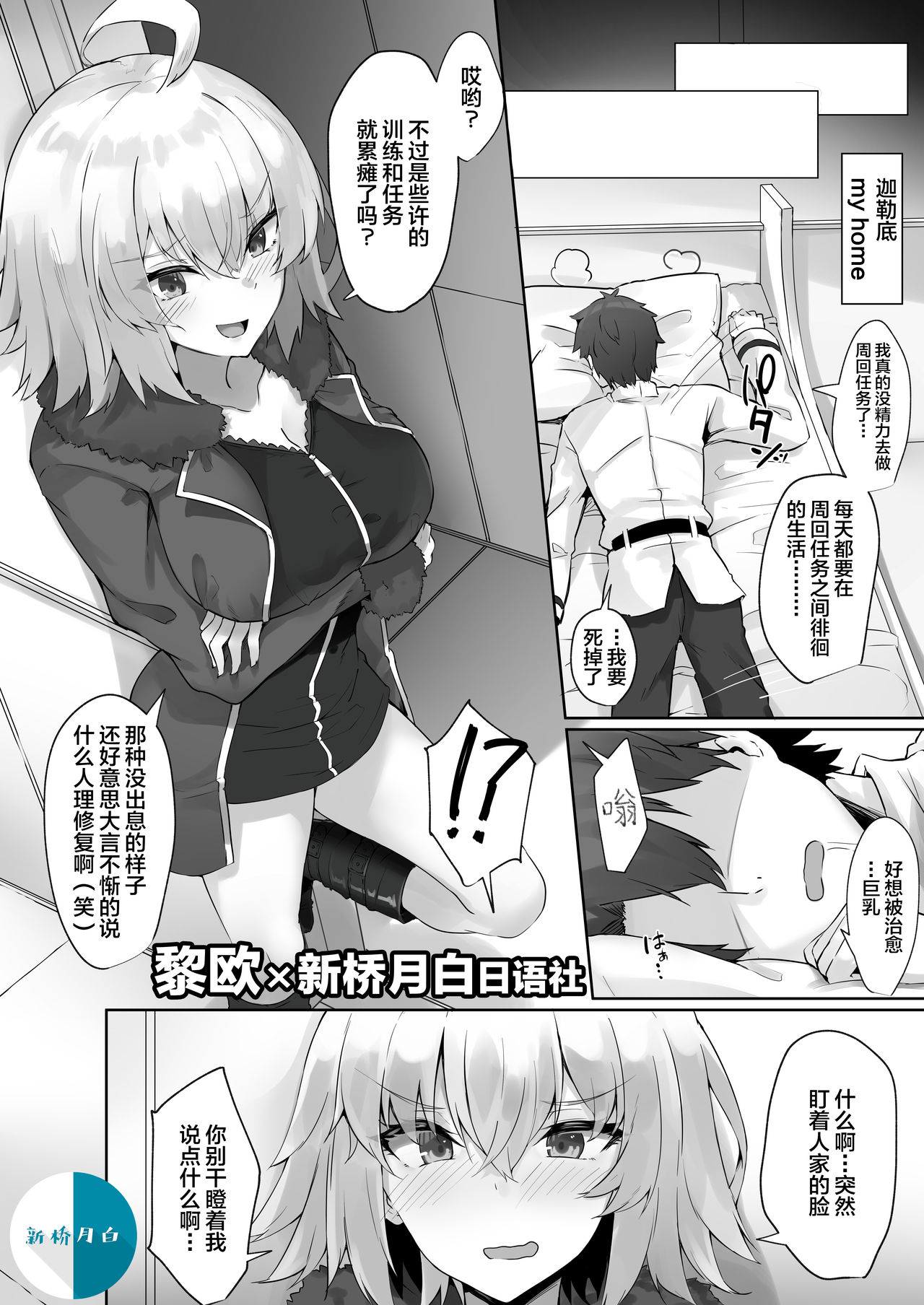 Jeanne Alter page 1 full