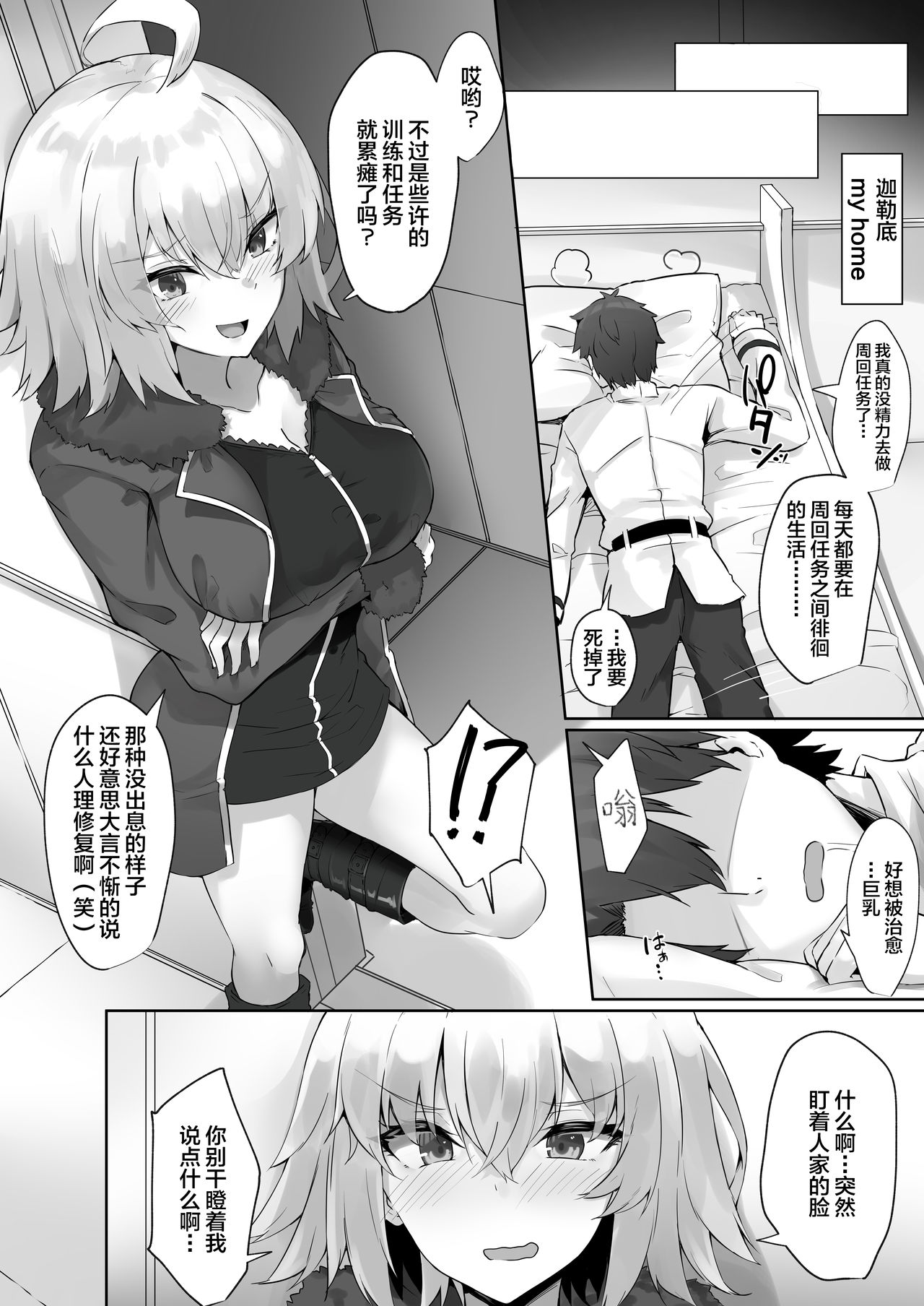 Jeanne Alter page 2 full