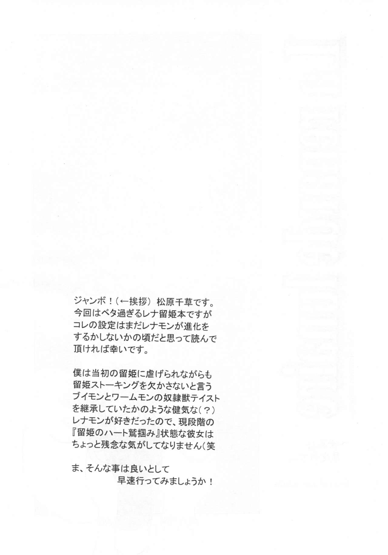 La renarde lunaire page 3 full