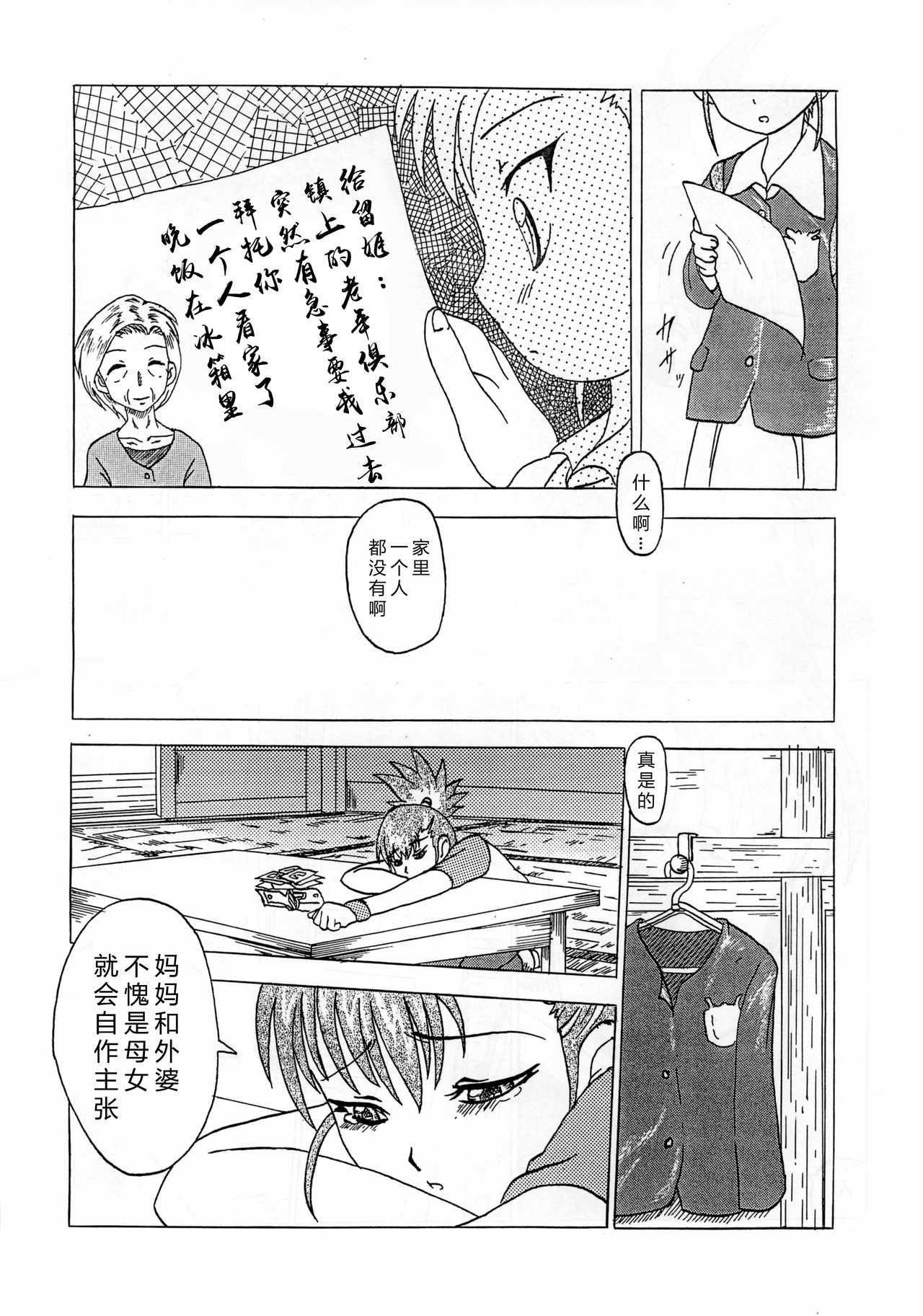 La renarde lunaire page 5 full