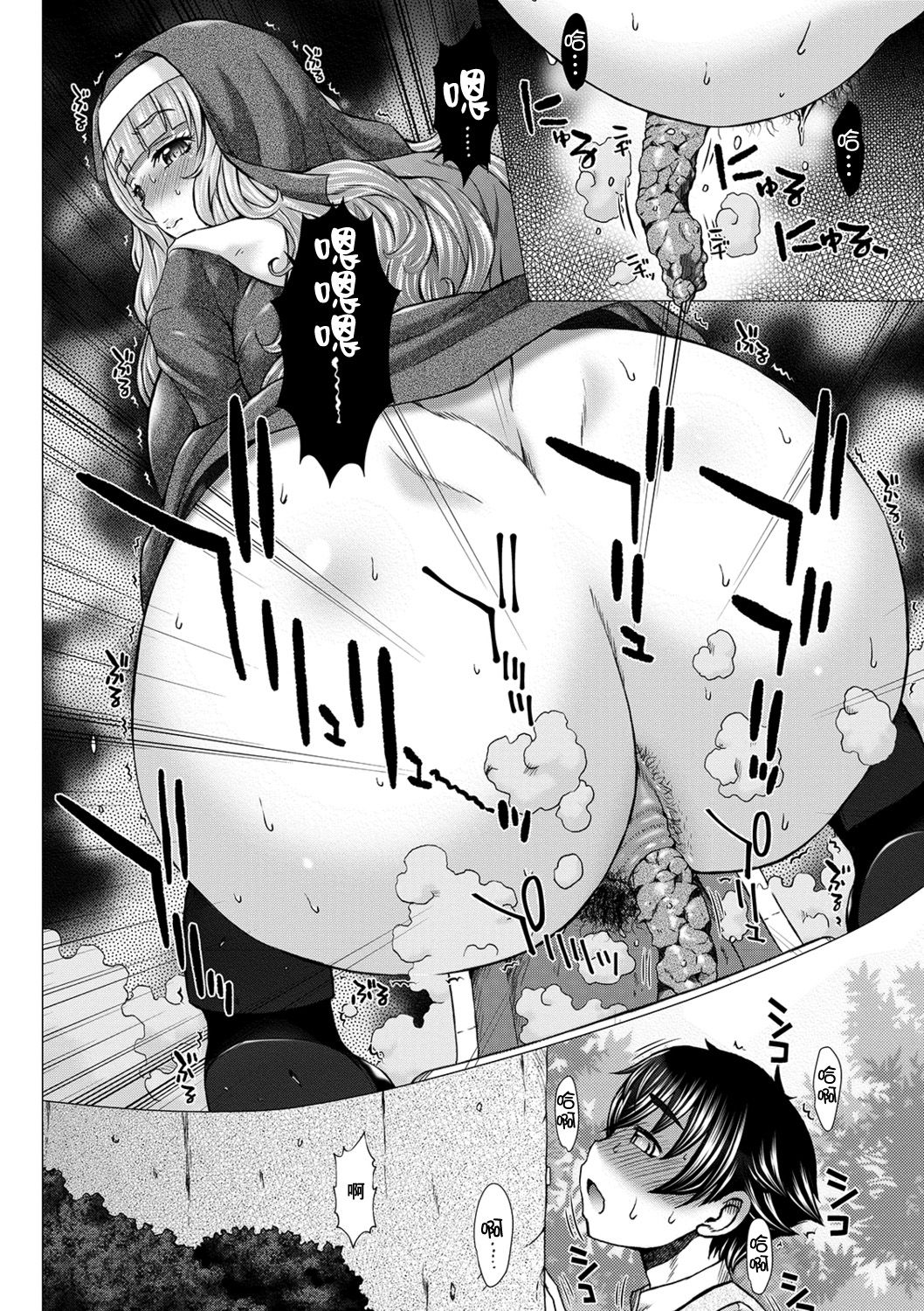 GOFUJYO Sister page 4 full