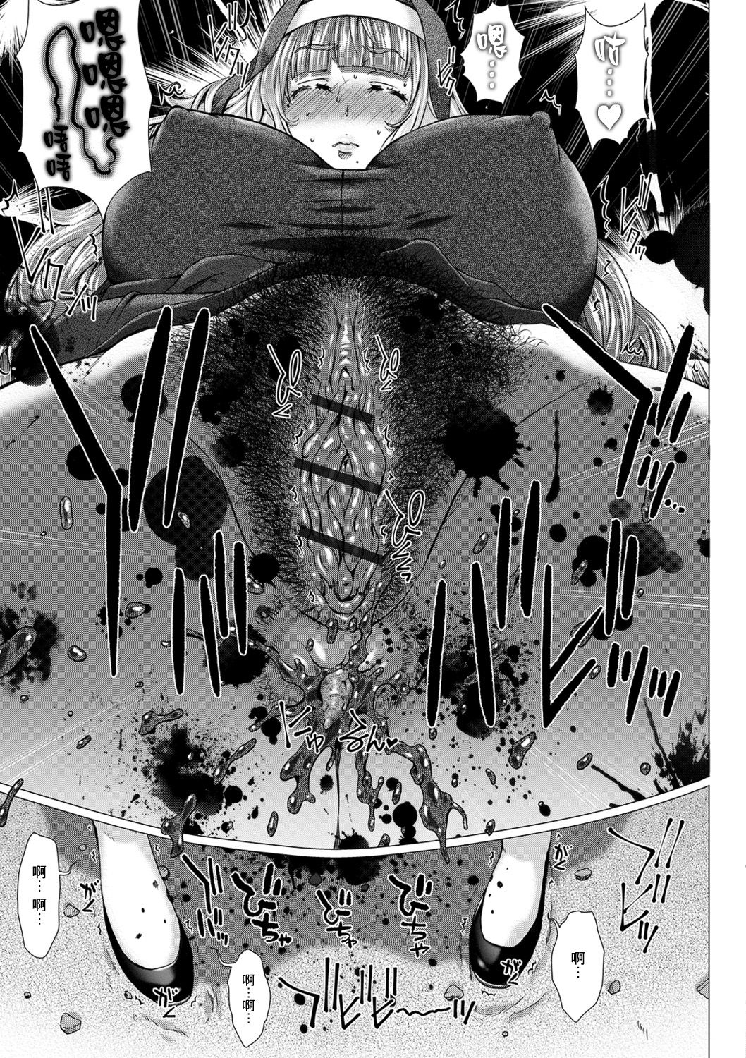 GOFUJYO Sister page 7 full