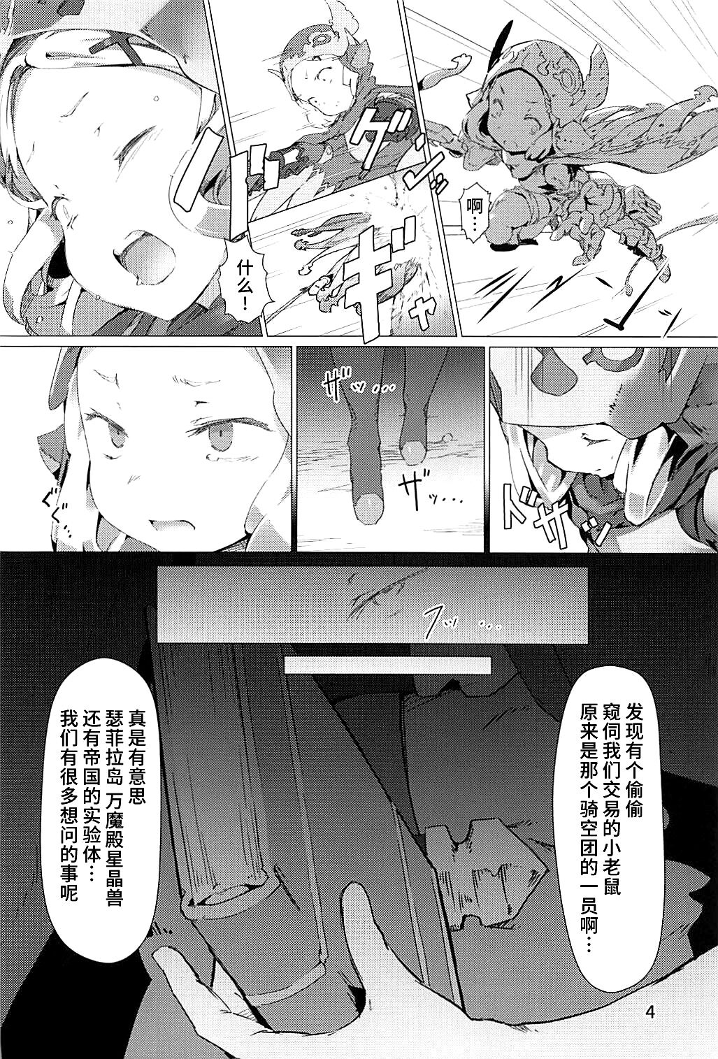 Chindeki SUBMERGE -Milleore Shikyuu Kanzen Choukyou Seiatsu- page 4 full