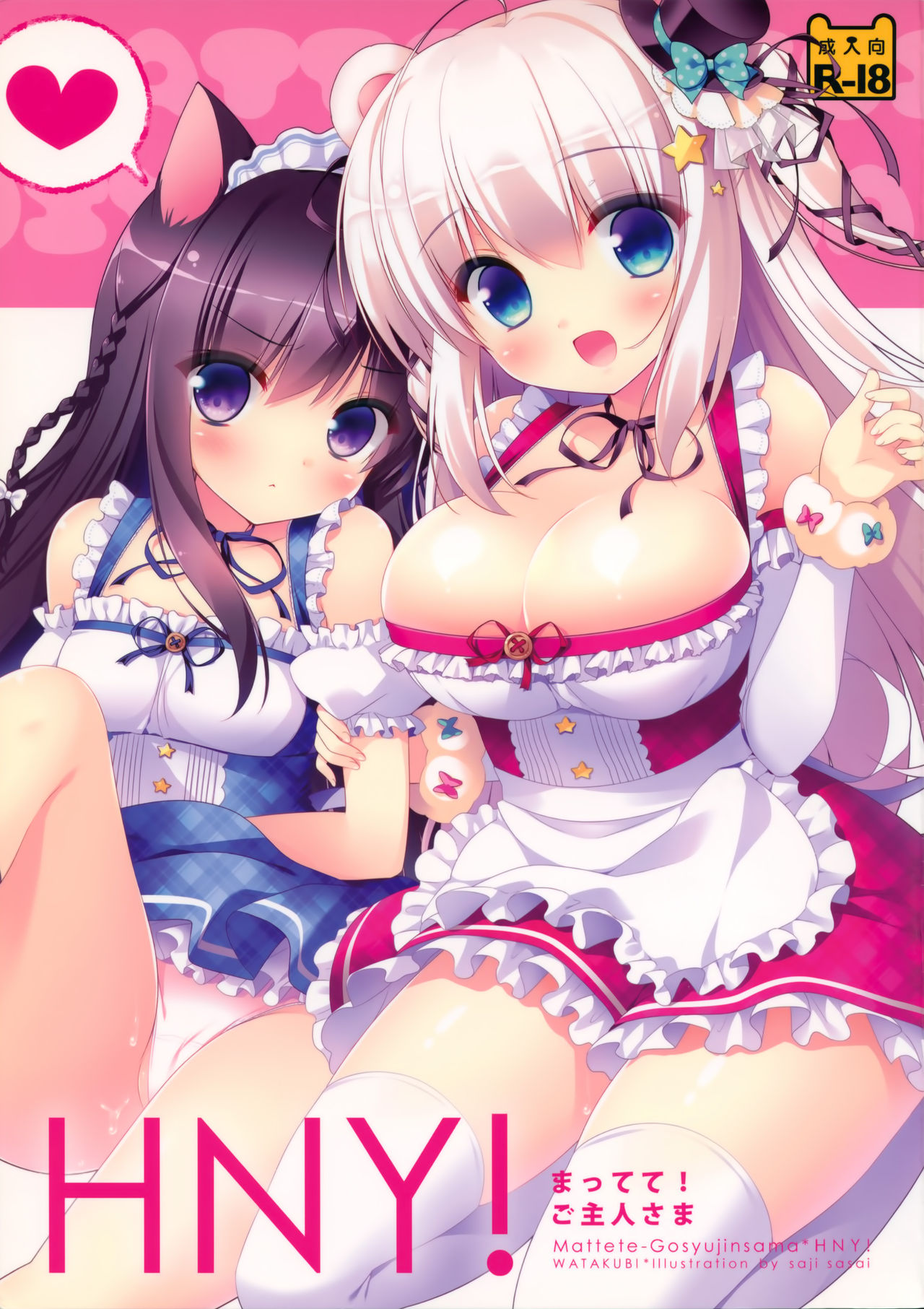 HNY! ~Mattete! Goshujin-sama!~ page 2 full