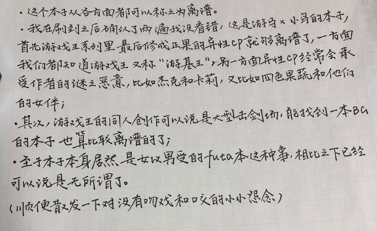 Watashi mo 〇. 〇〇 Hajimechao page 3 full