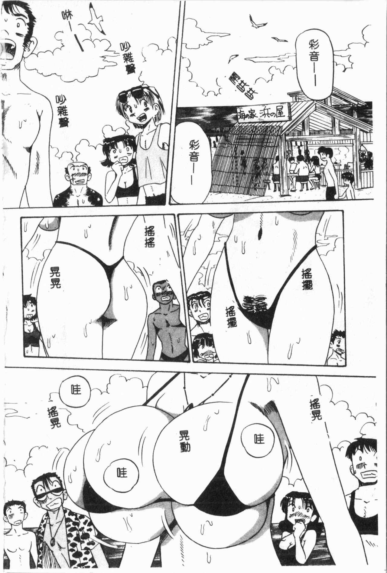 -Jigyaku Shoujo Vol.6 page 5 full