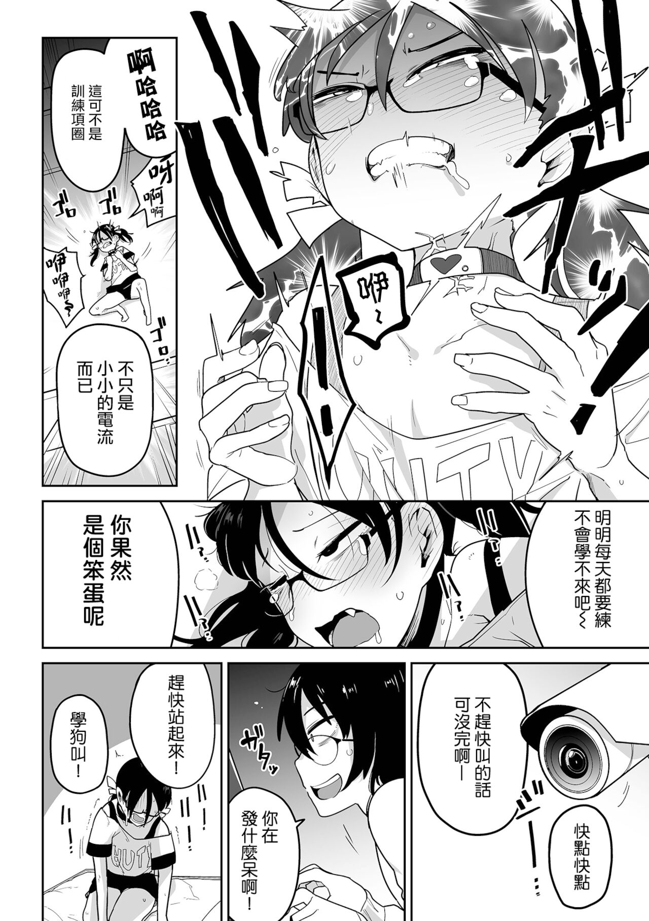 Yuukai Subsc Hajimete Mita！ page 9 full