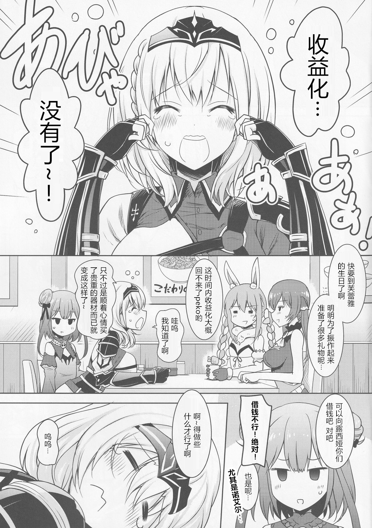 Danchou ga Omunede Teinei ni Tannen ni Nuite Kurete Kara no Honban page 5 full