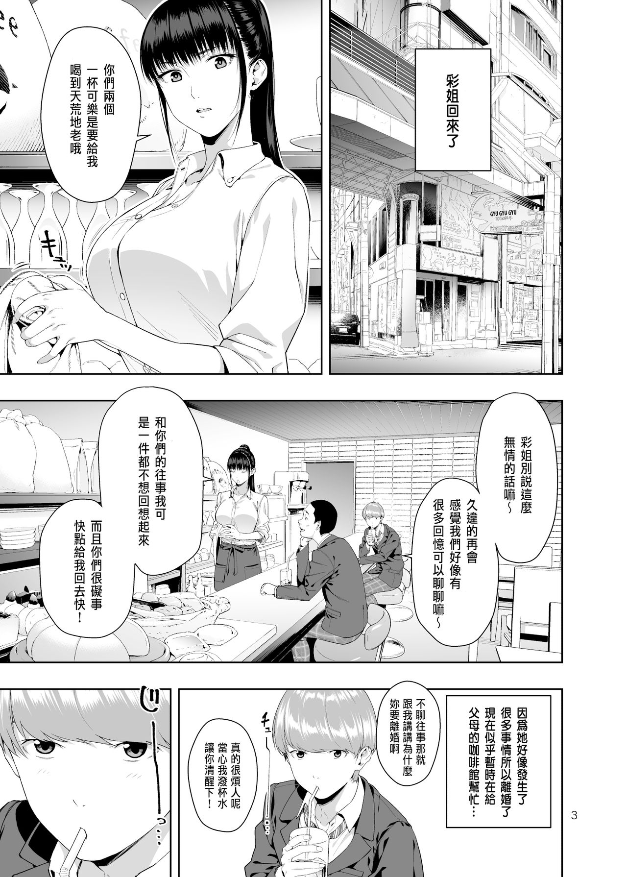 Kaya no Soto page 2 full