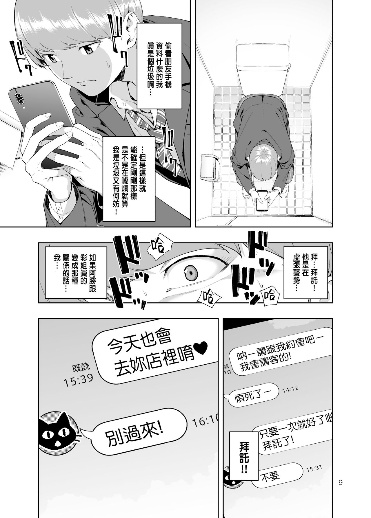 Kaya no Soto page 8 full