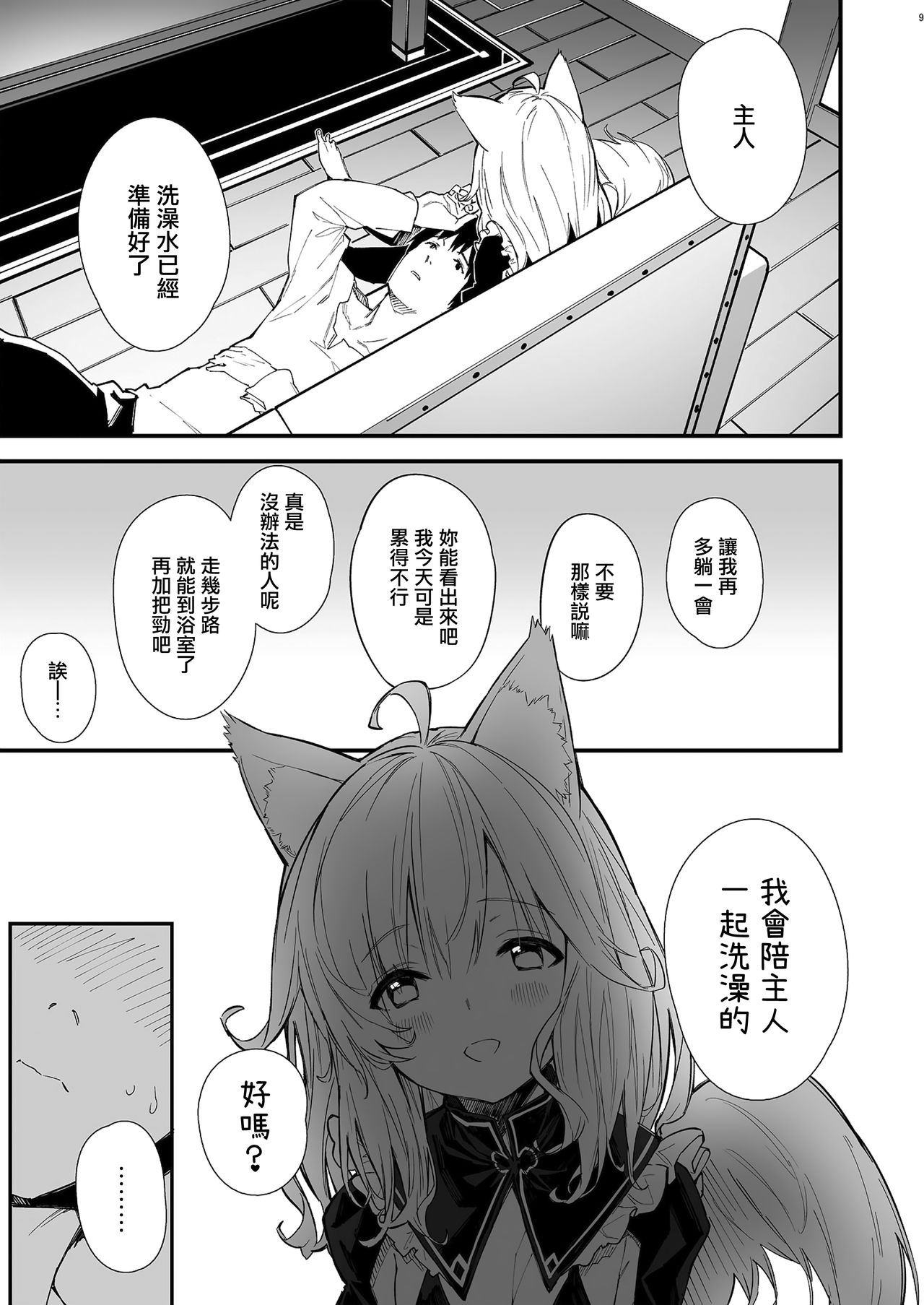 Kemomimi Maid to Ichaicha suru Hon page 8 full