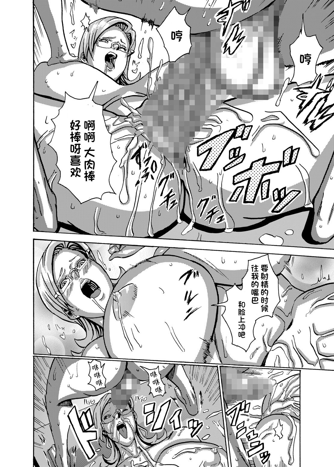 Venus Mansion Episode3 page 7 full