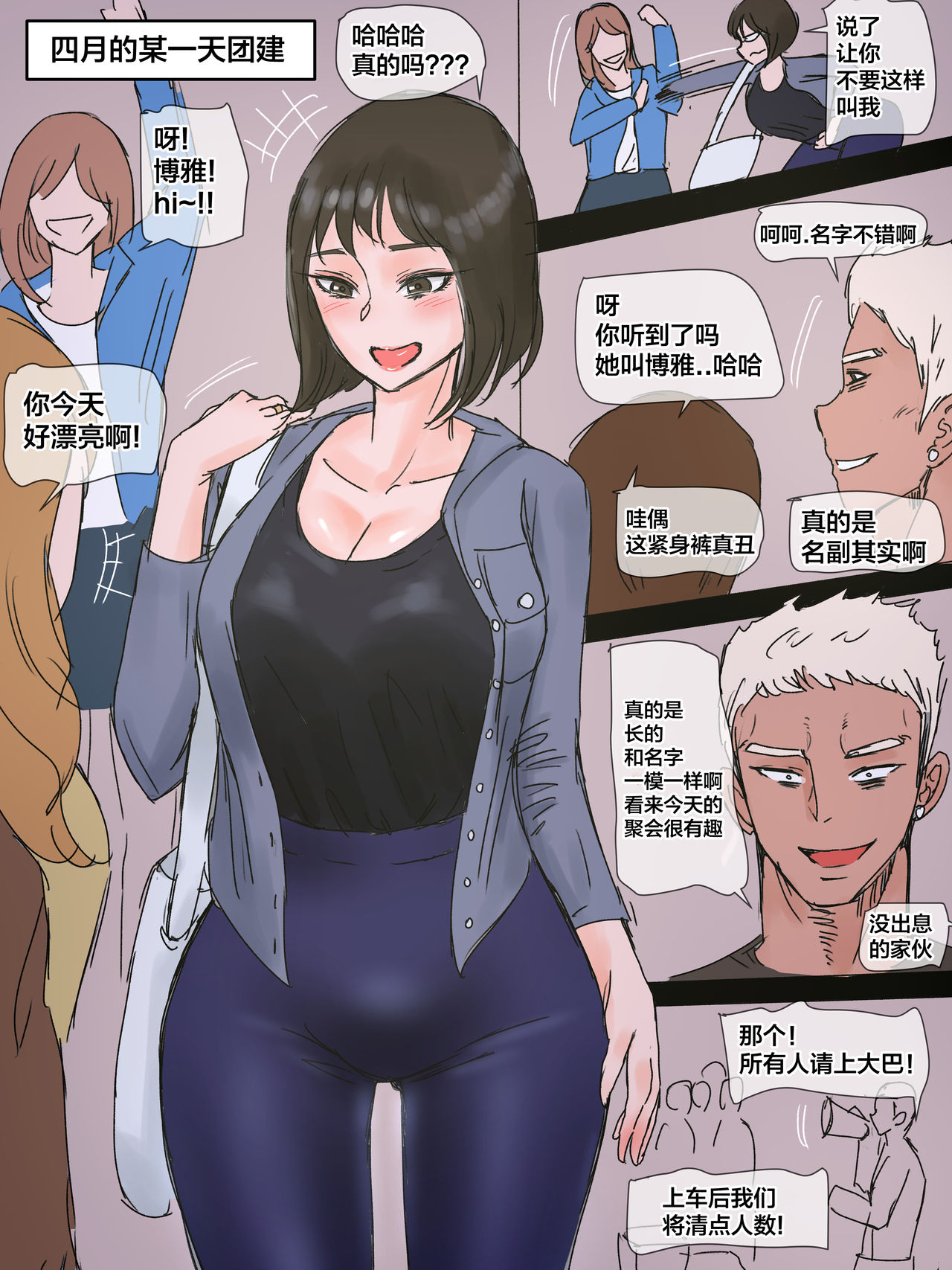 First Love page 4 full