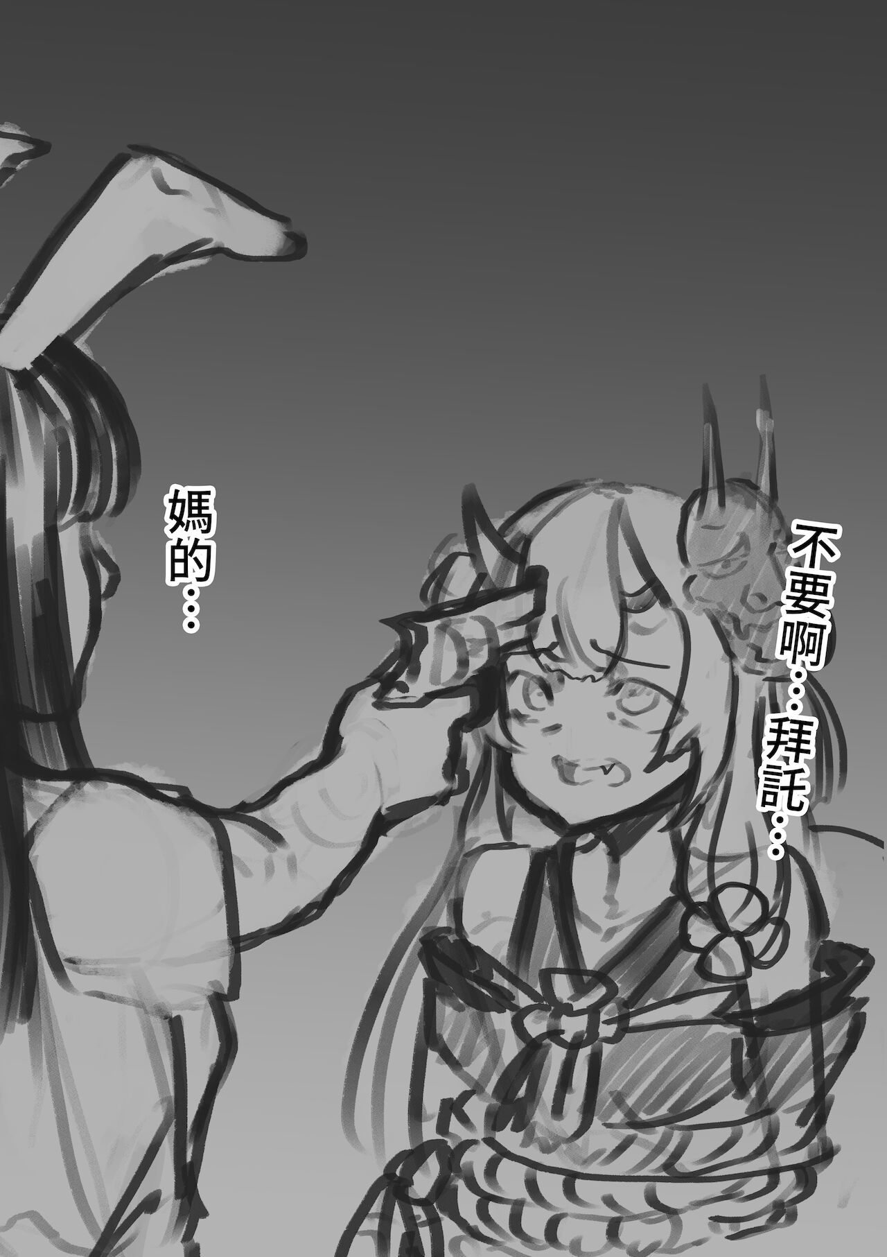 【基德漢化組】鬼殺隊 page 2 full