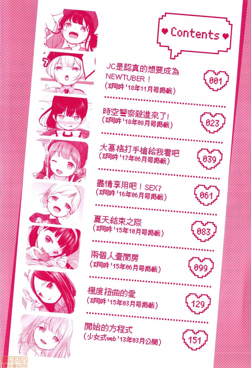 Mannaka. page 4 full