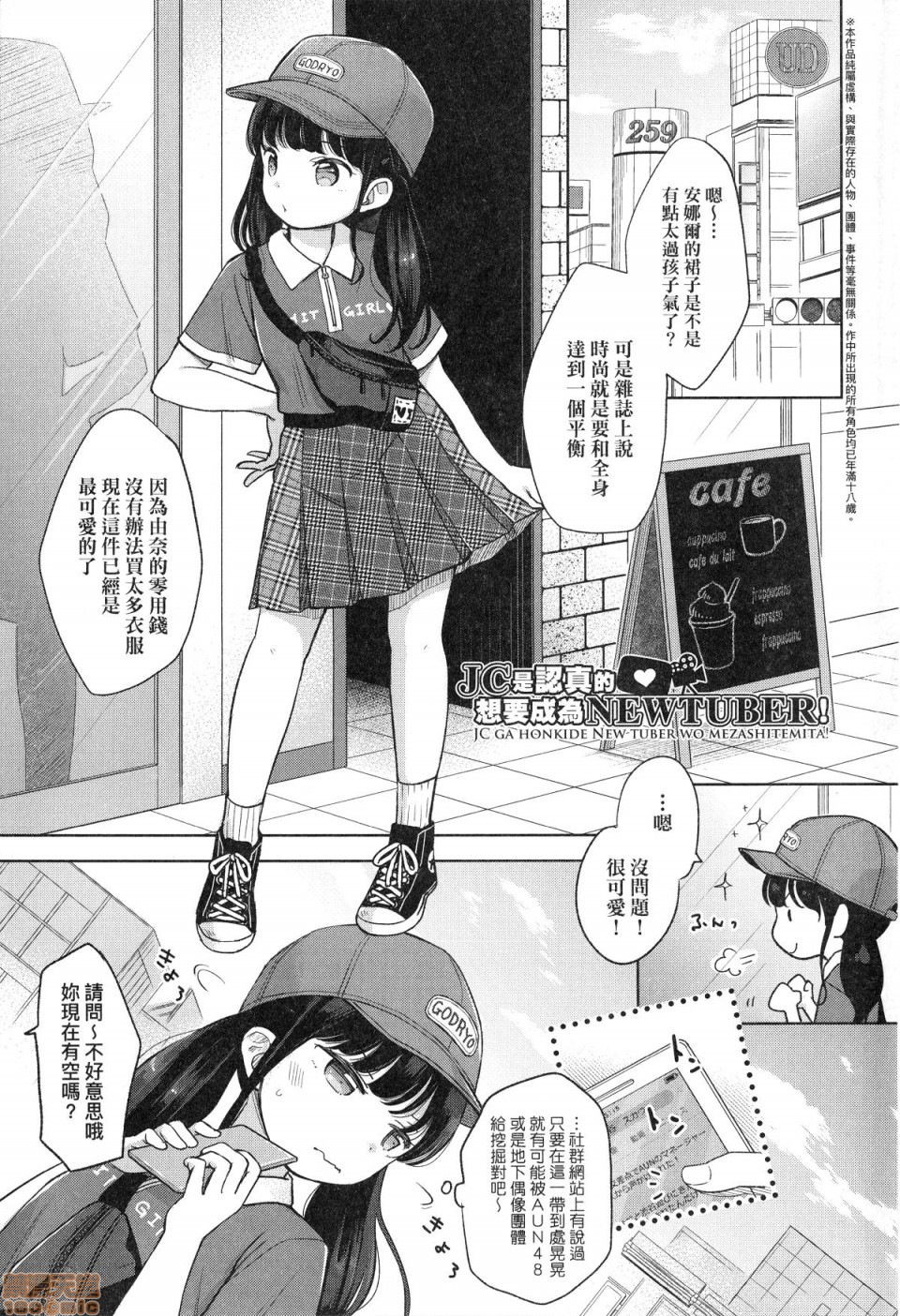 Mannaka. page 5 full