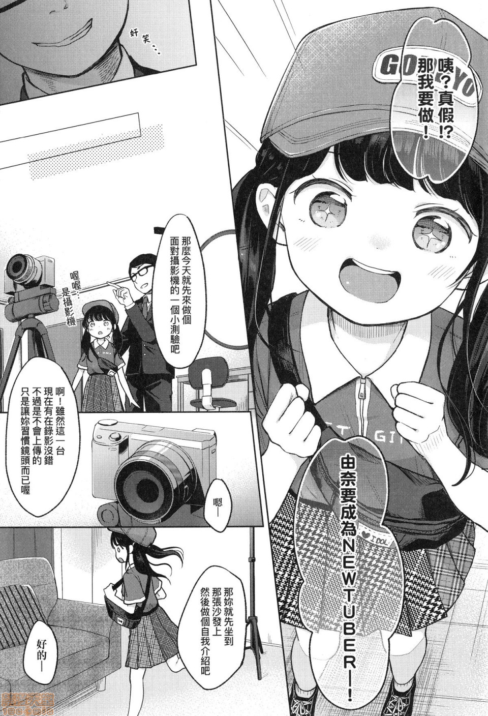 Mannaka. page 7 full