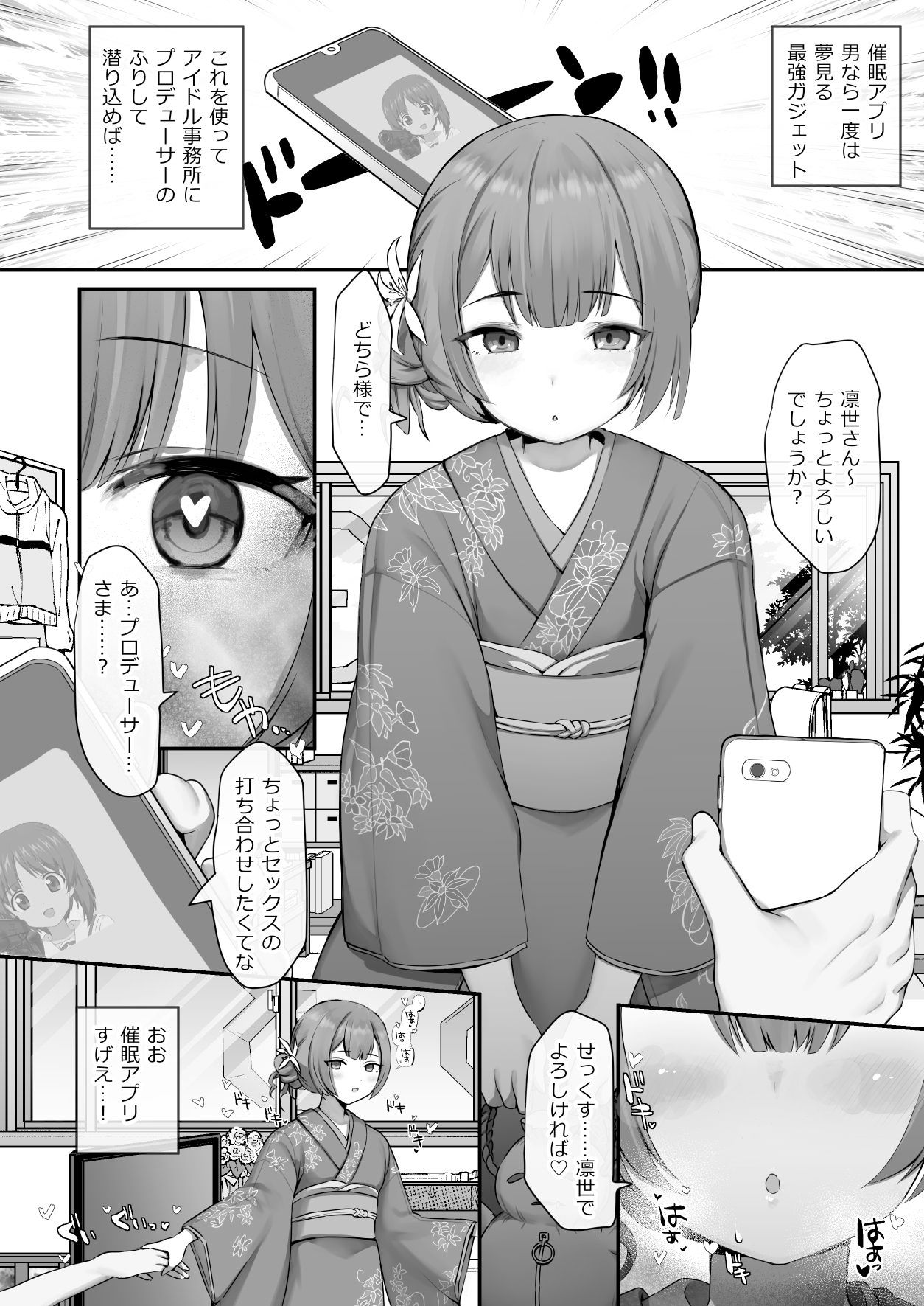 Rinze ni Saimin Shite Mita!!! page 1 full