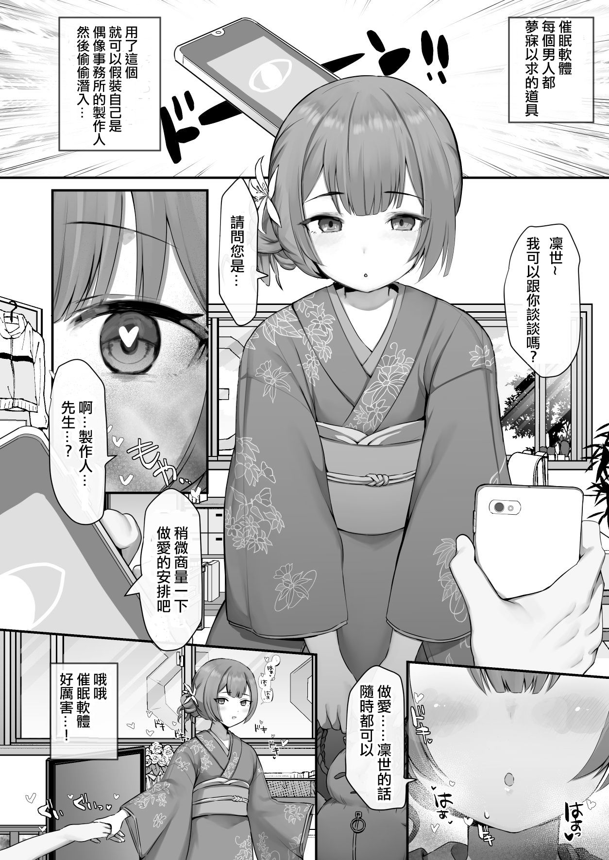 Rinze ni Saimin Shite Mita!!! page 2 full