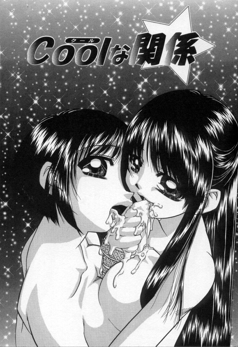 Cool na Kankei | 很cool的關係 page 2 full