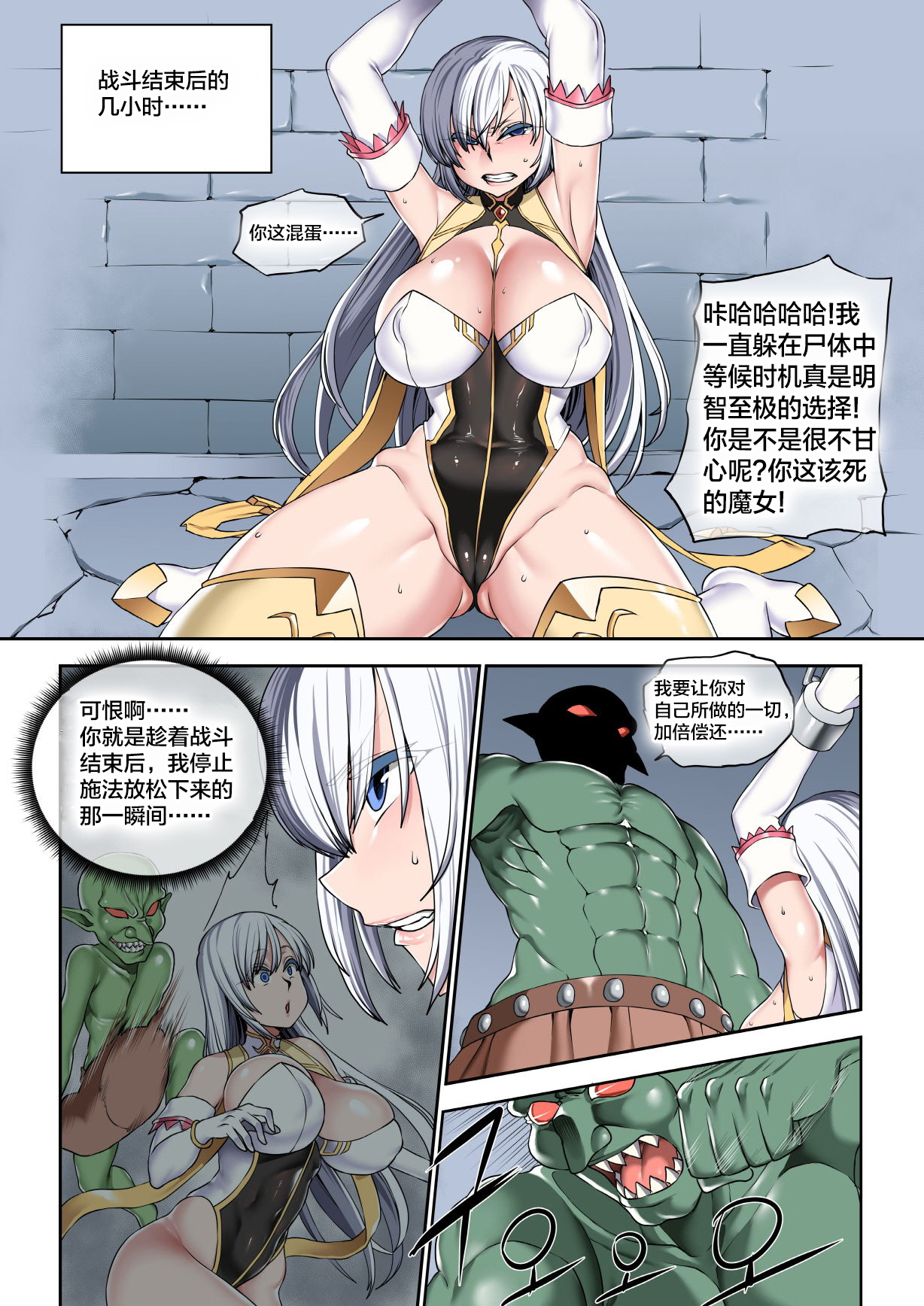 쾌락조교록 page 2 full