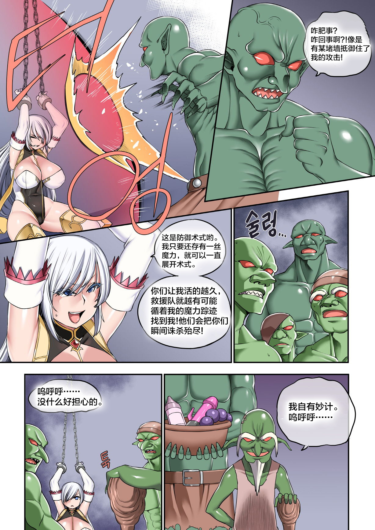쾌락조교록 page 3 full