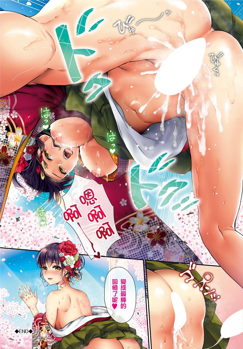 Hanachiruran - The flowers will fall down. | 櫻花散落的季節 page 6 full