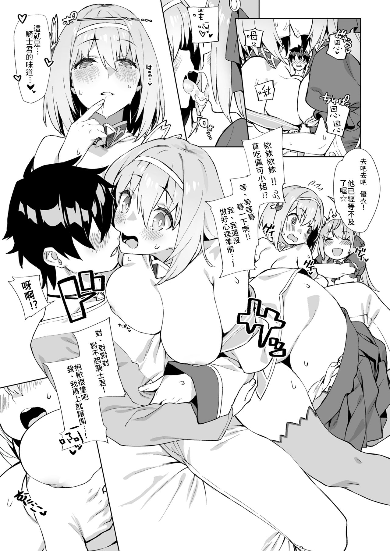 Musunde Hiraite Yui to Peko | 睡乳交融優衣與佩可 page 10 full