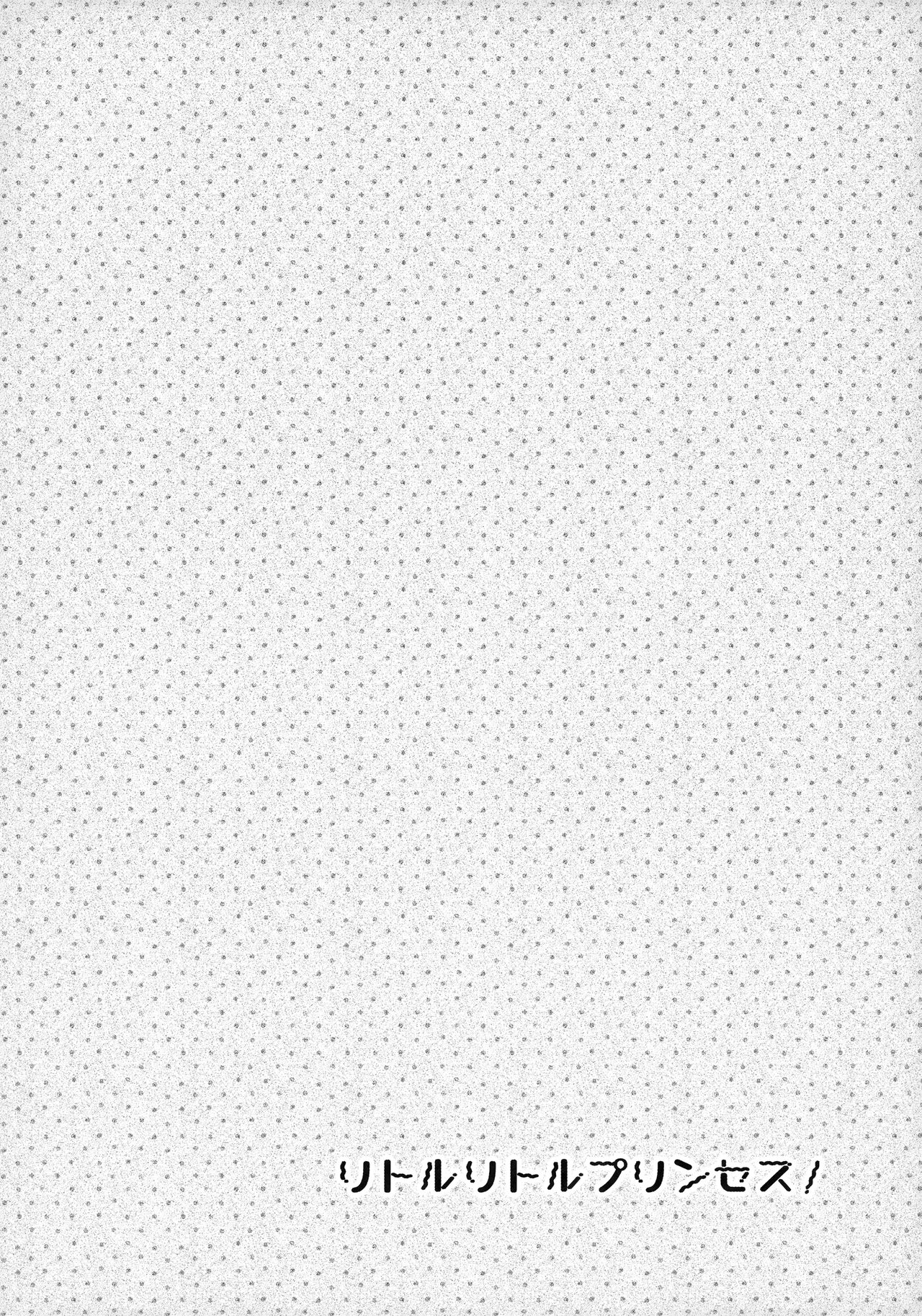 Little Little Princess! page 4 full