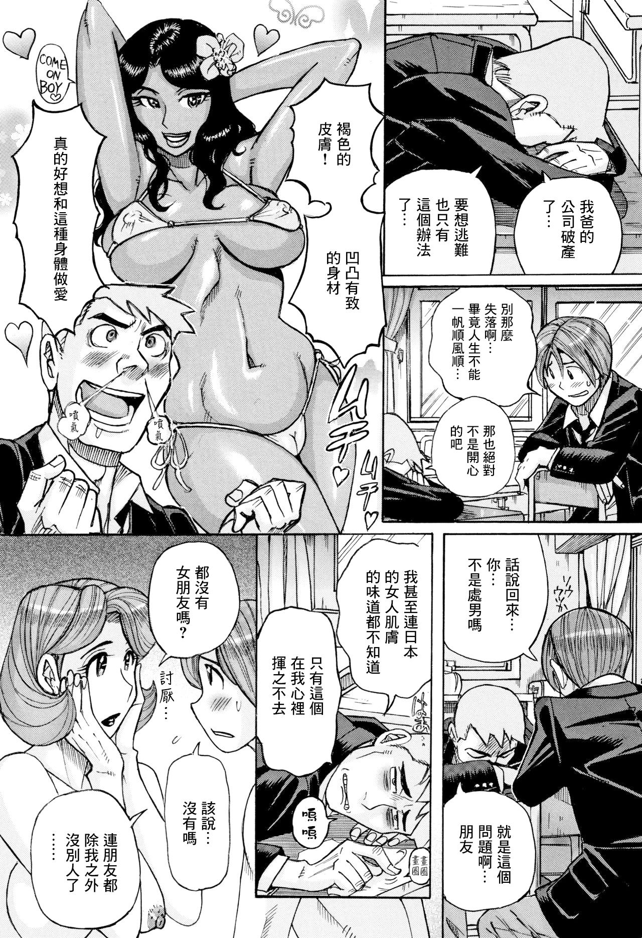 Ore no Kaa-san ga Madamada Erosugiru page 8 full