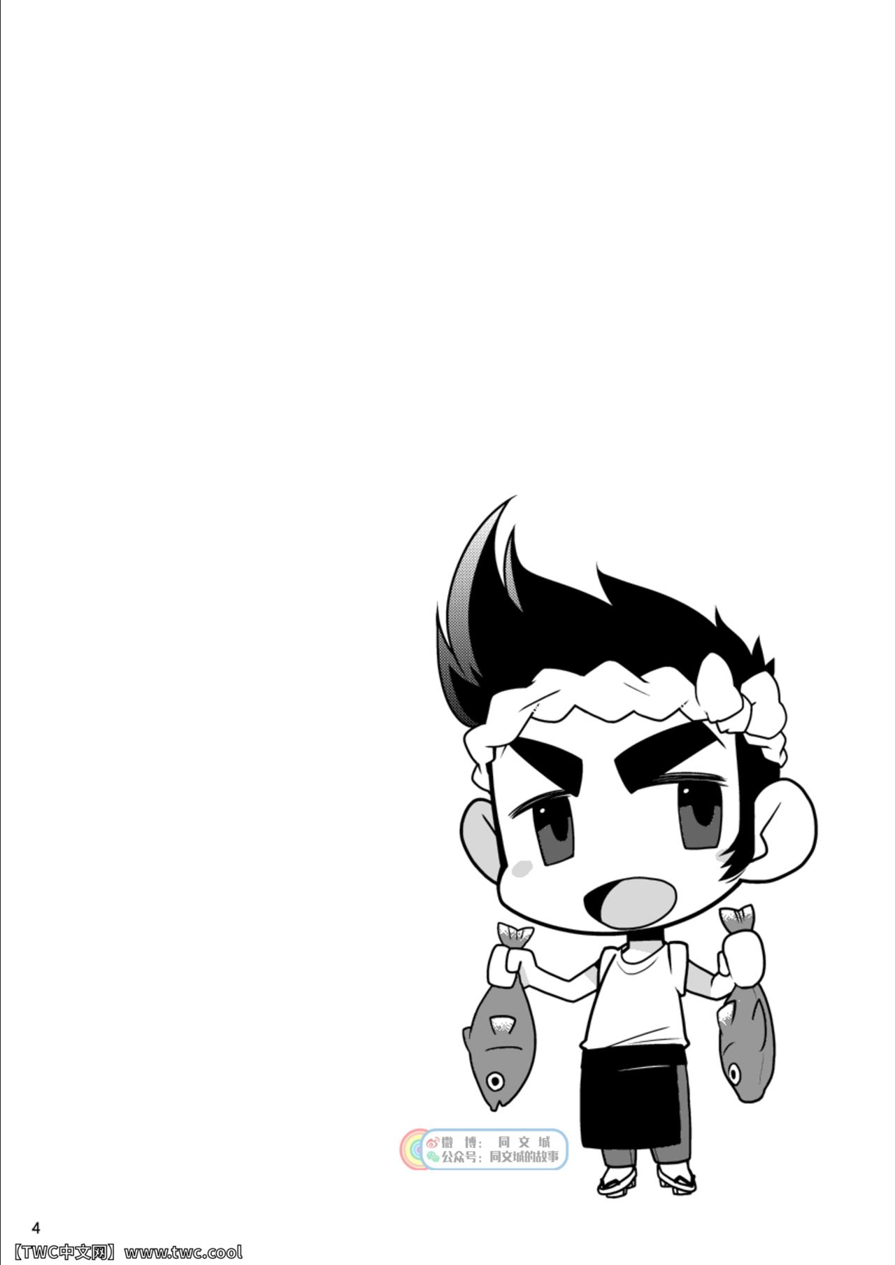 Shunna Otoko page 4 full