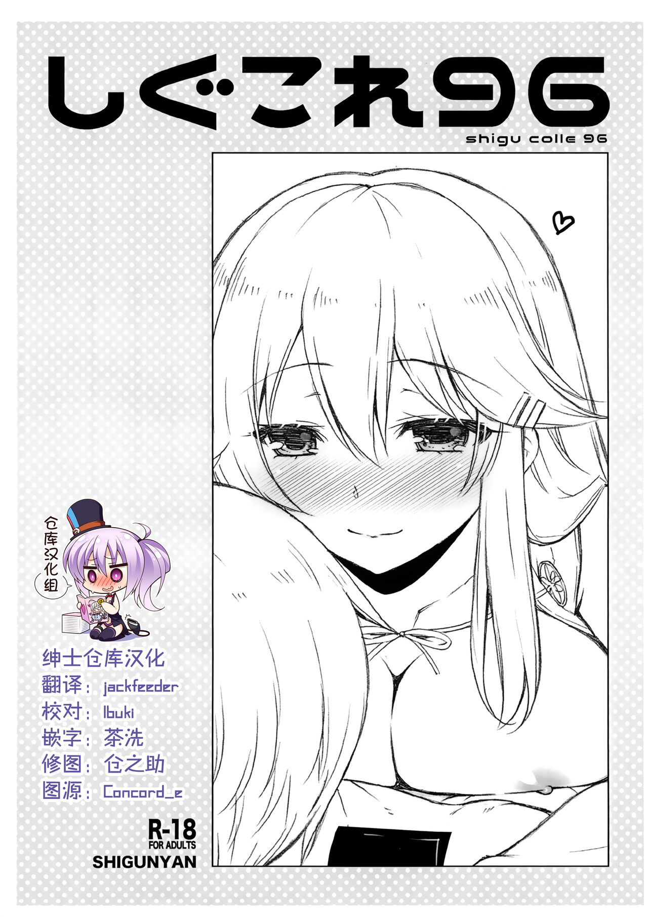 Shi guko re 96 page 1 full