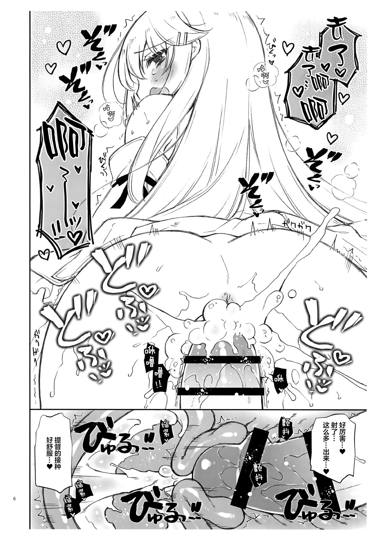 Shi guko re 96 page 7 full