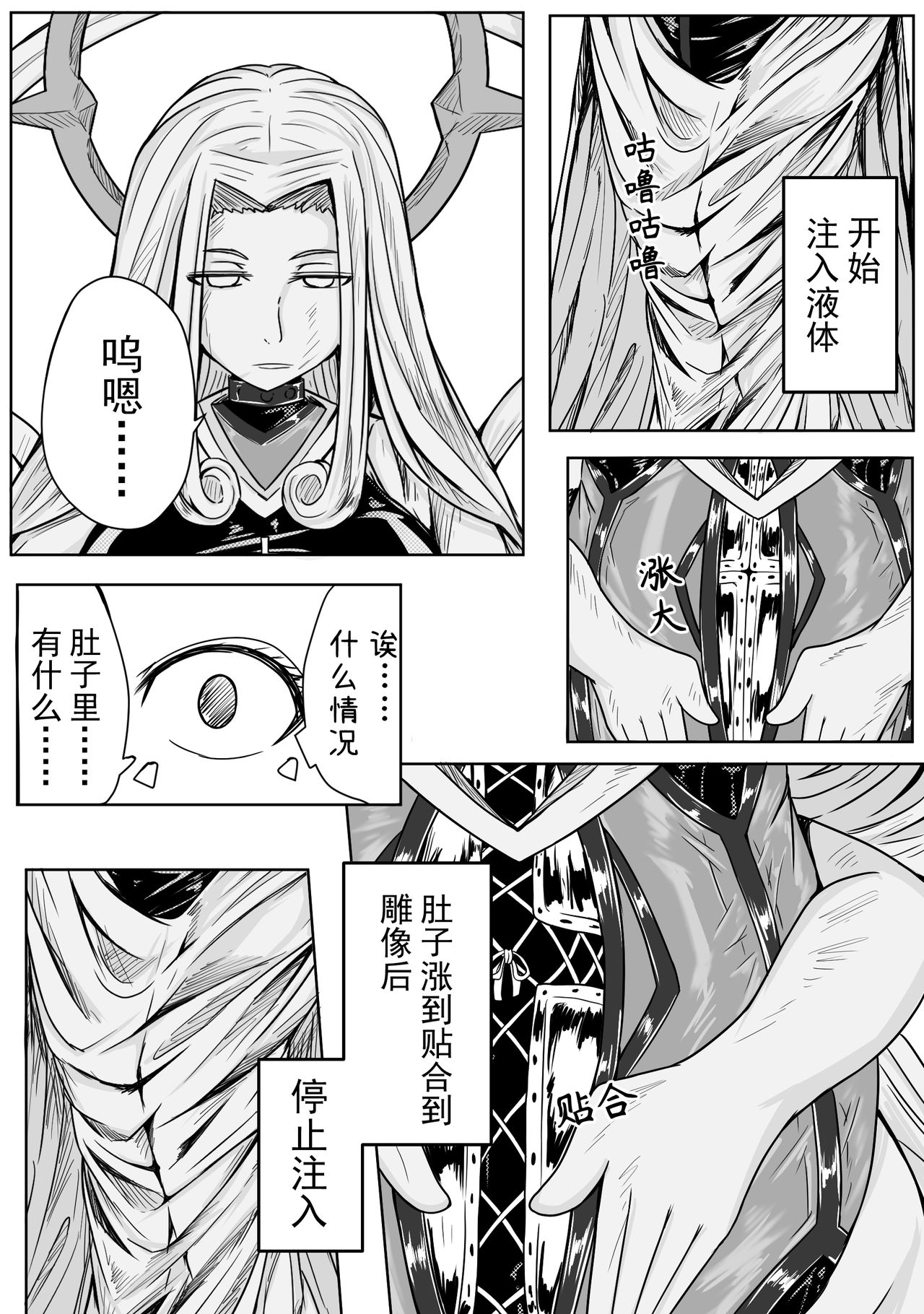 The Whisper Of Guidance 14 page 10 full