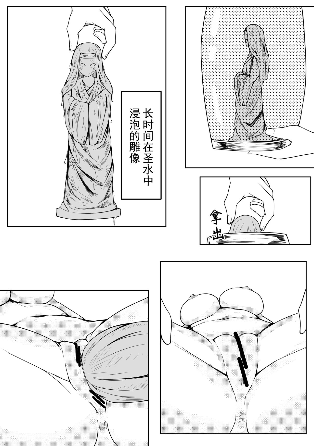 The Whisper Of Guidance 14 page 3 full