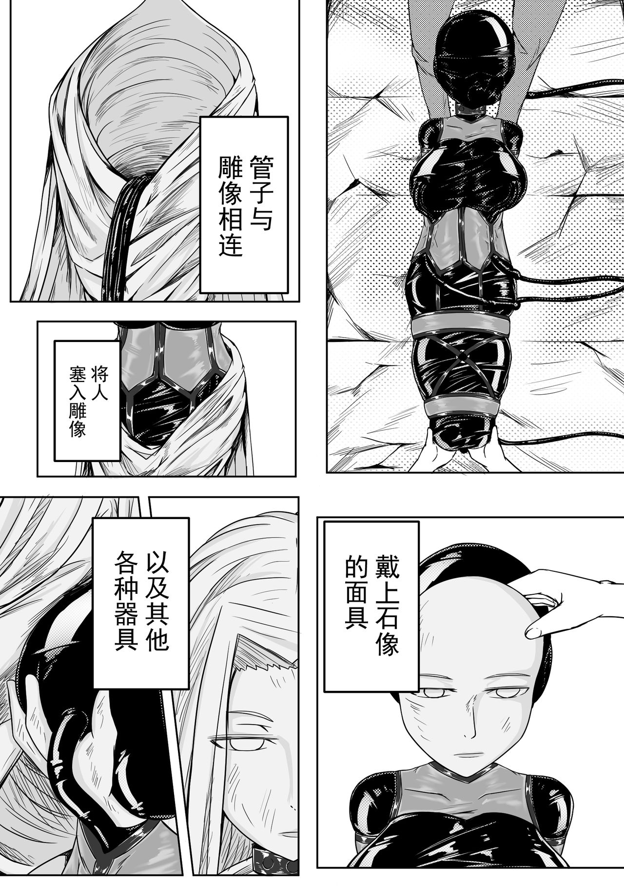 The Whisper Of Guidance 14 page 9 full