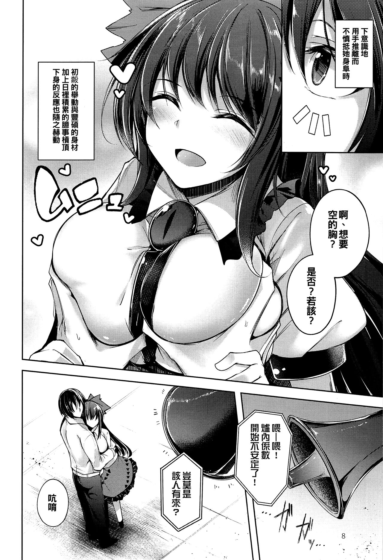 Komeiji Schedule PM page 10 full