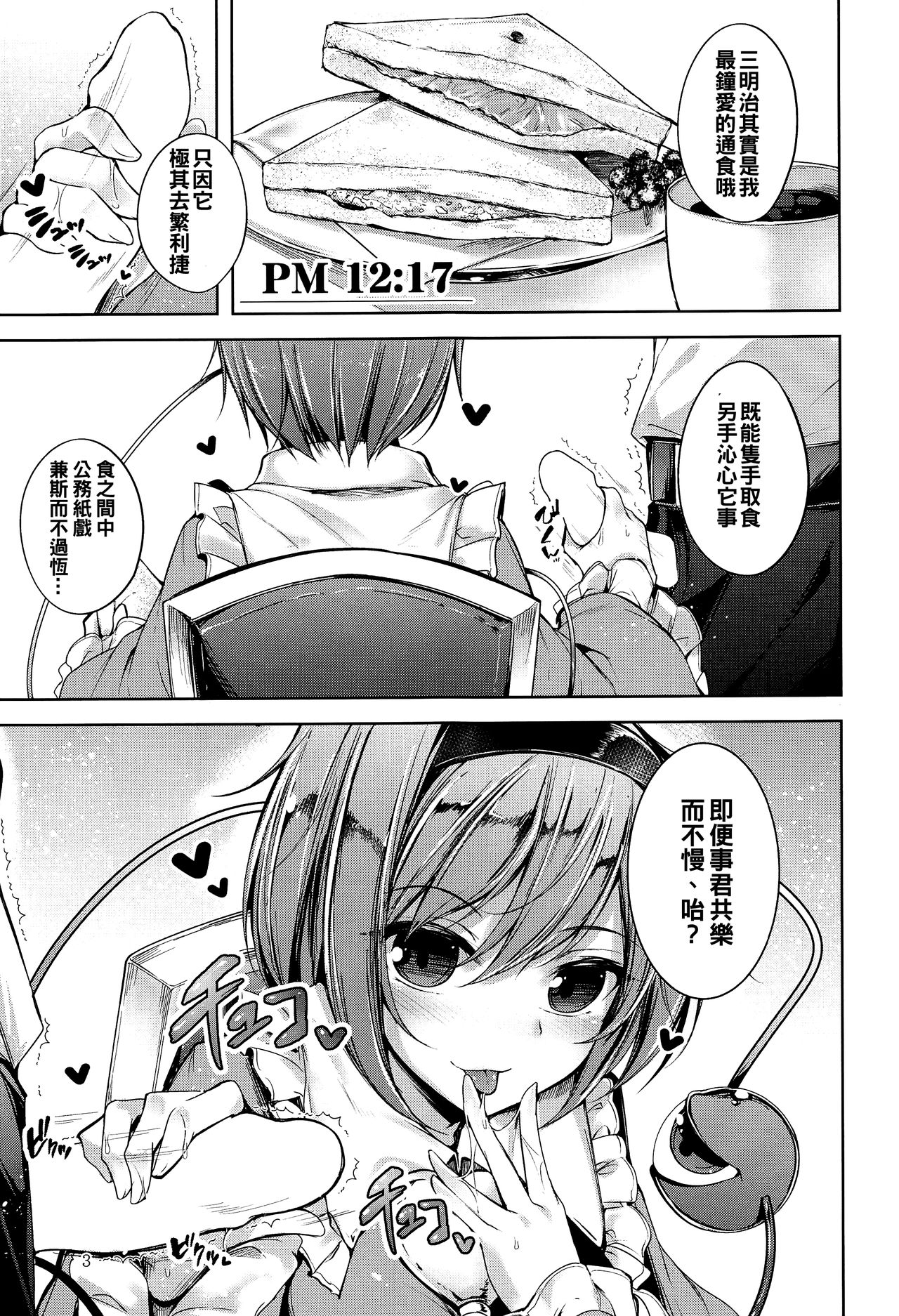 Komeiji Schedule PM page 5 full