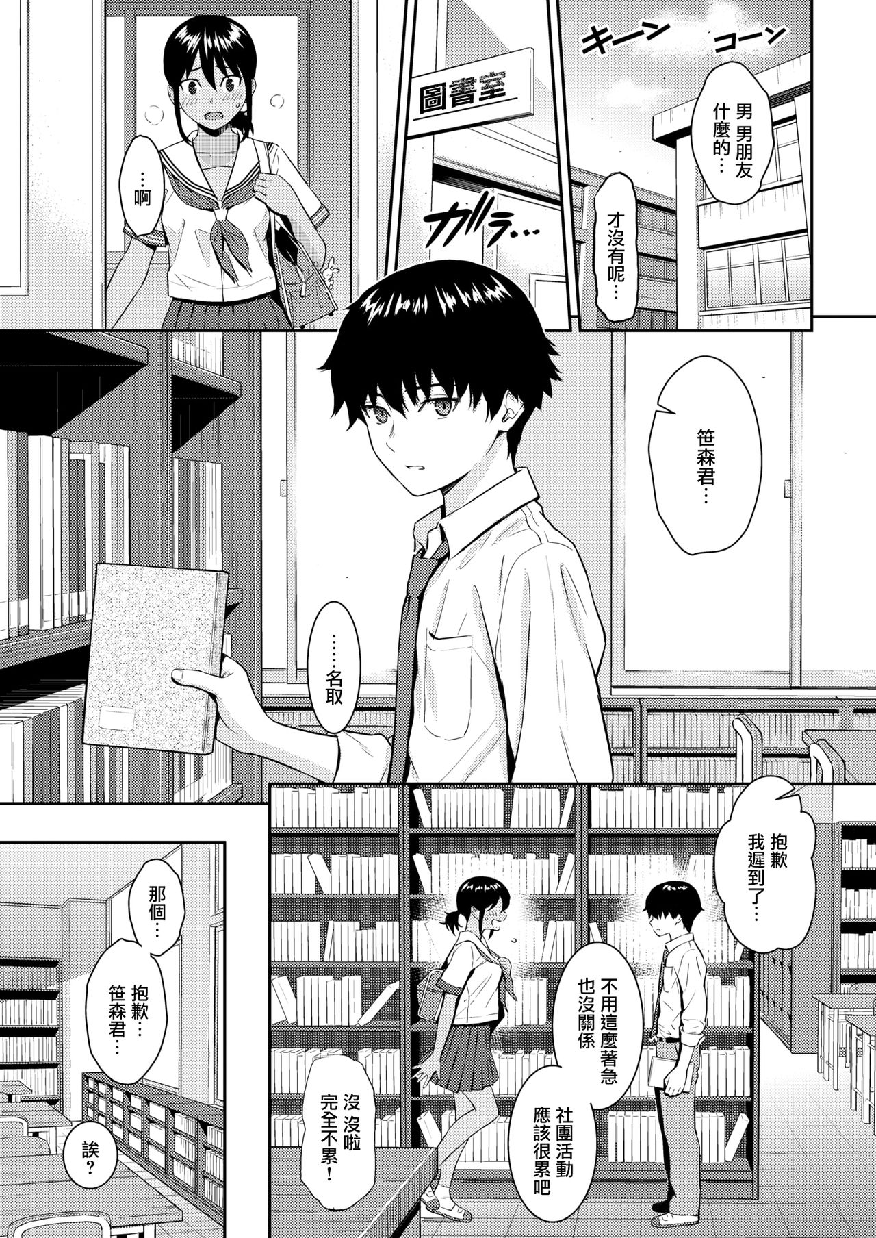 Ai no Kotoba page 4 full