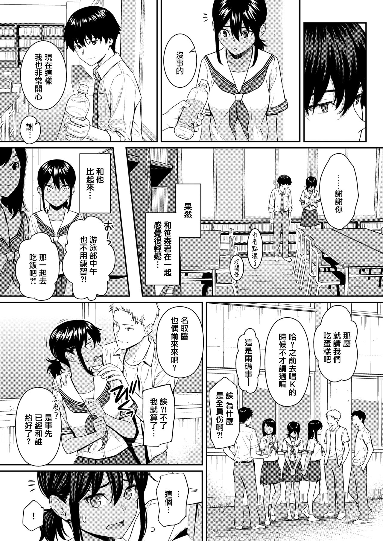 Ai no Kotoba page 6 full
