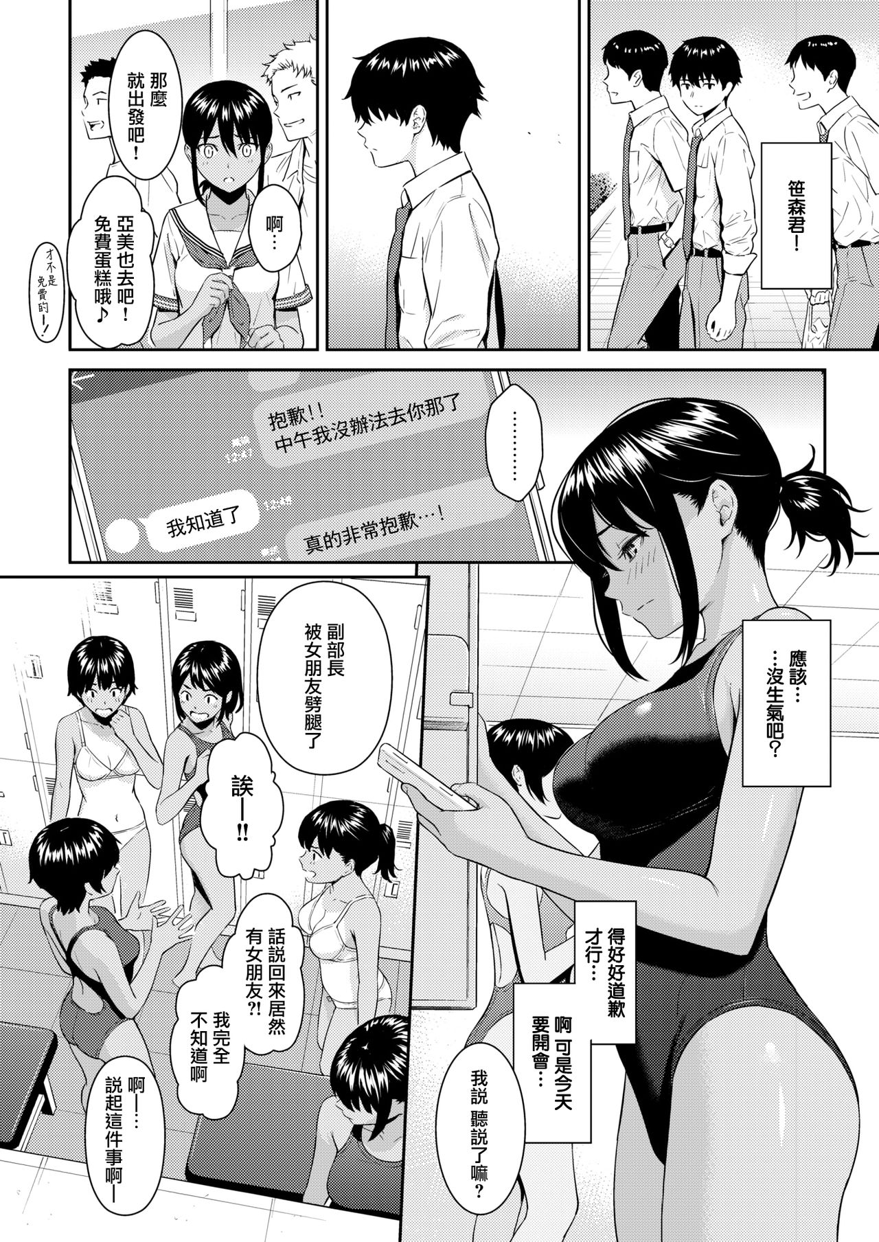 Ai no Kotoba page 7 full