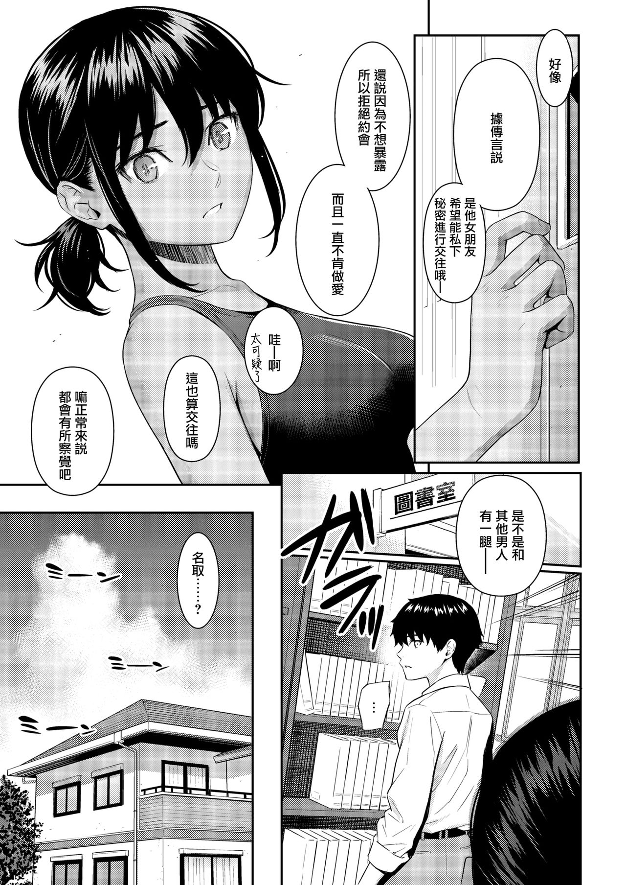 Ai no Kotoba page 8 full