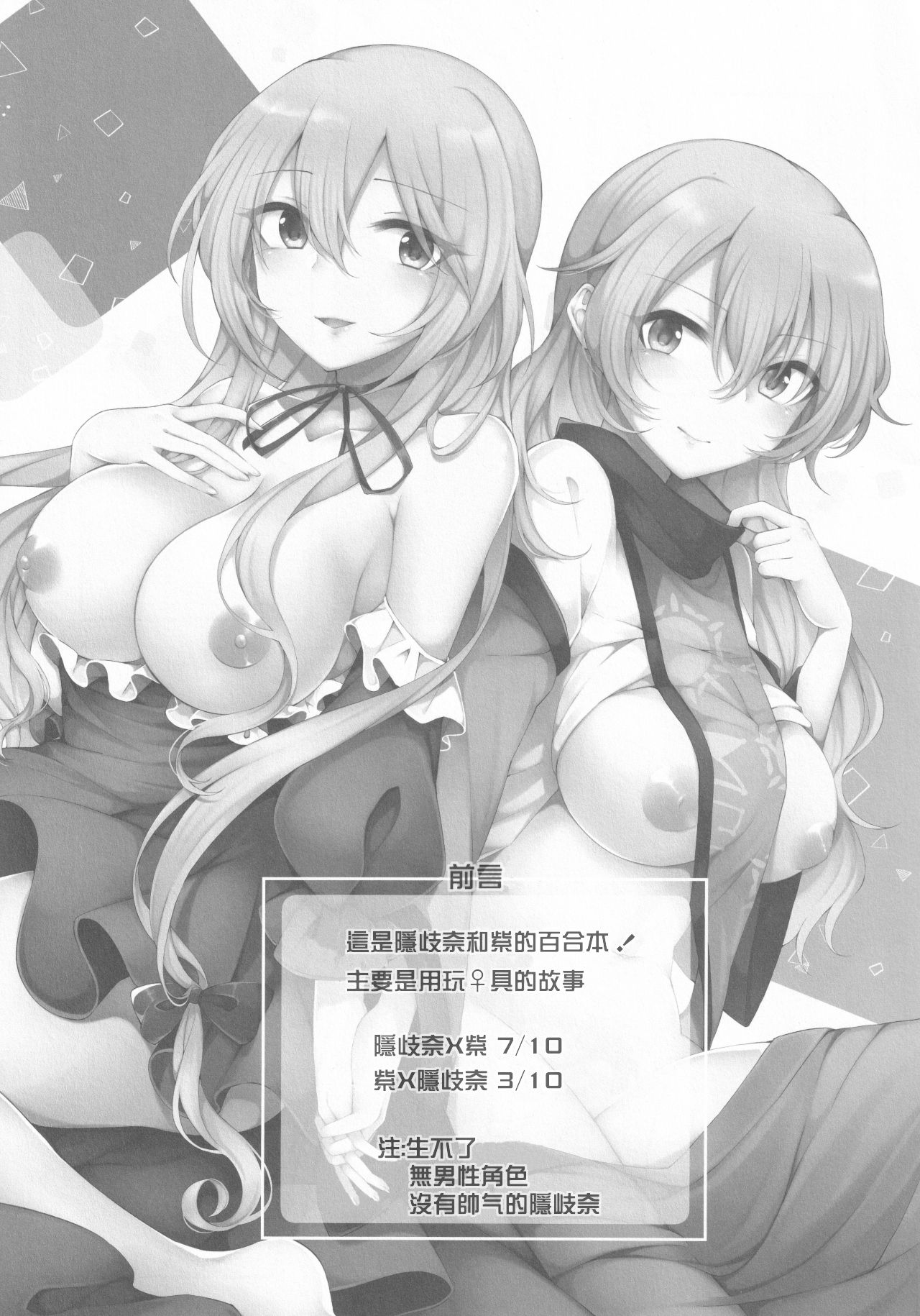 Kenja no Tamamayu | 賢者的玉繭 page 2 full