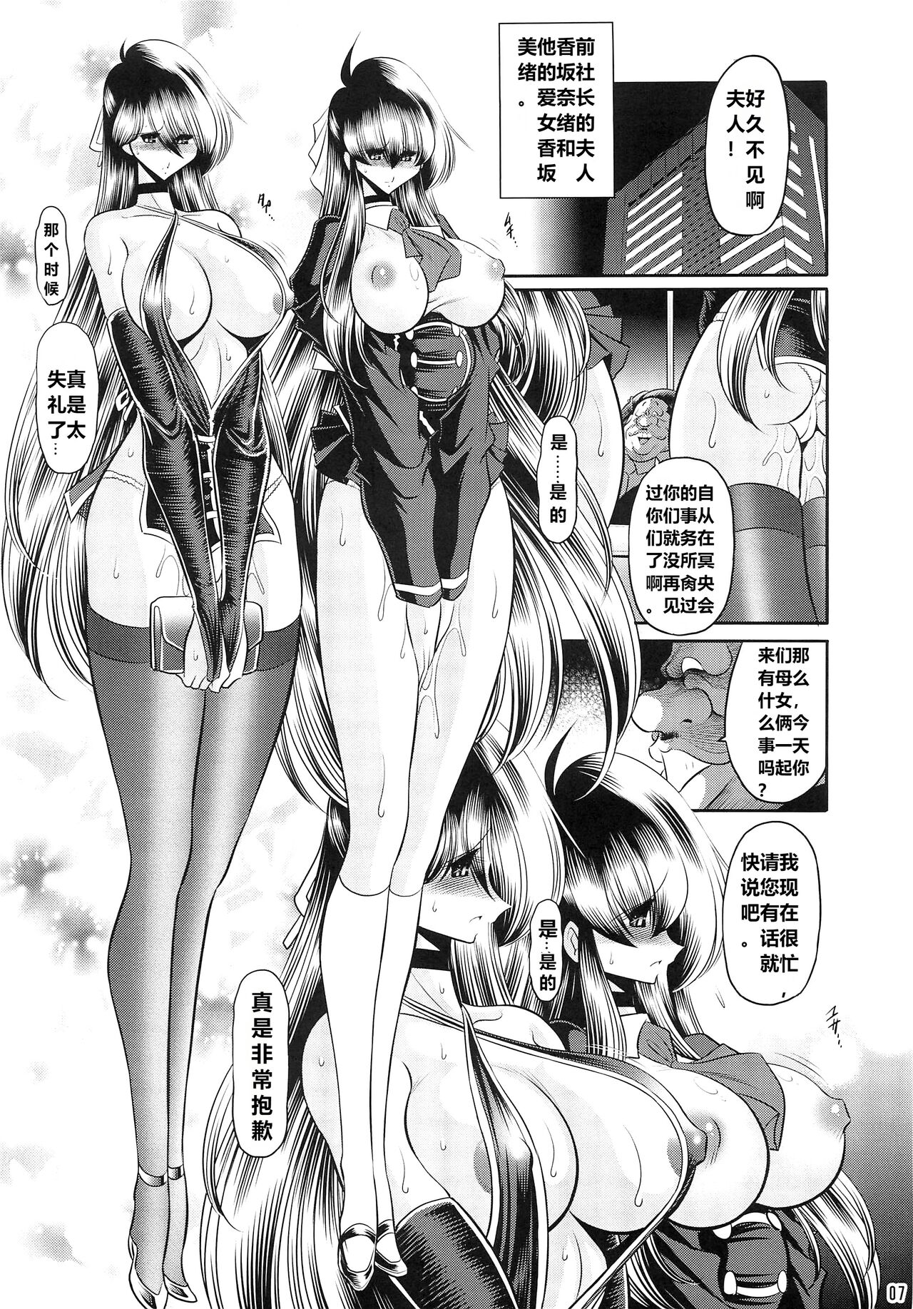 Hahako Ruten Gekan page 5 full