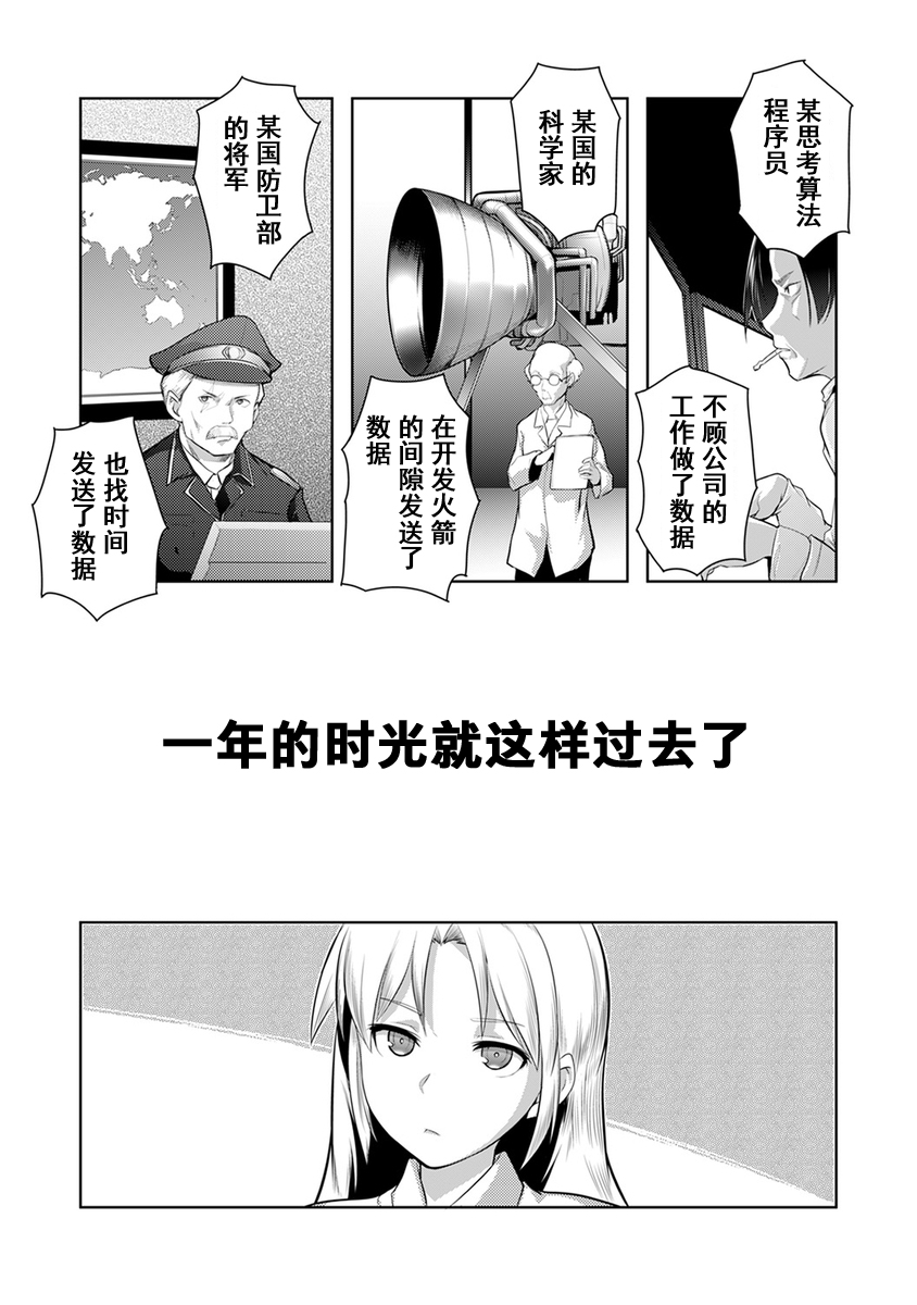 Shuuchishin Install | 安装羞耻心 page 10 full