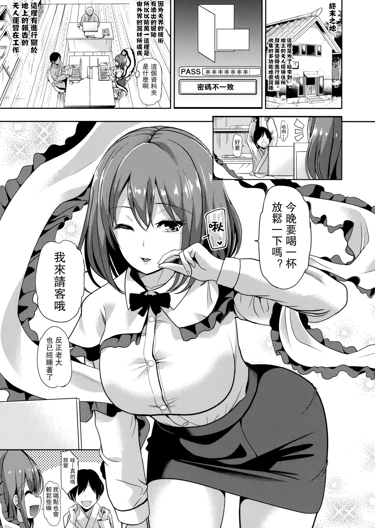 Touhou Deisuikan 9 Nagae Iku page 3 full