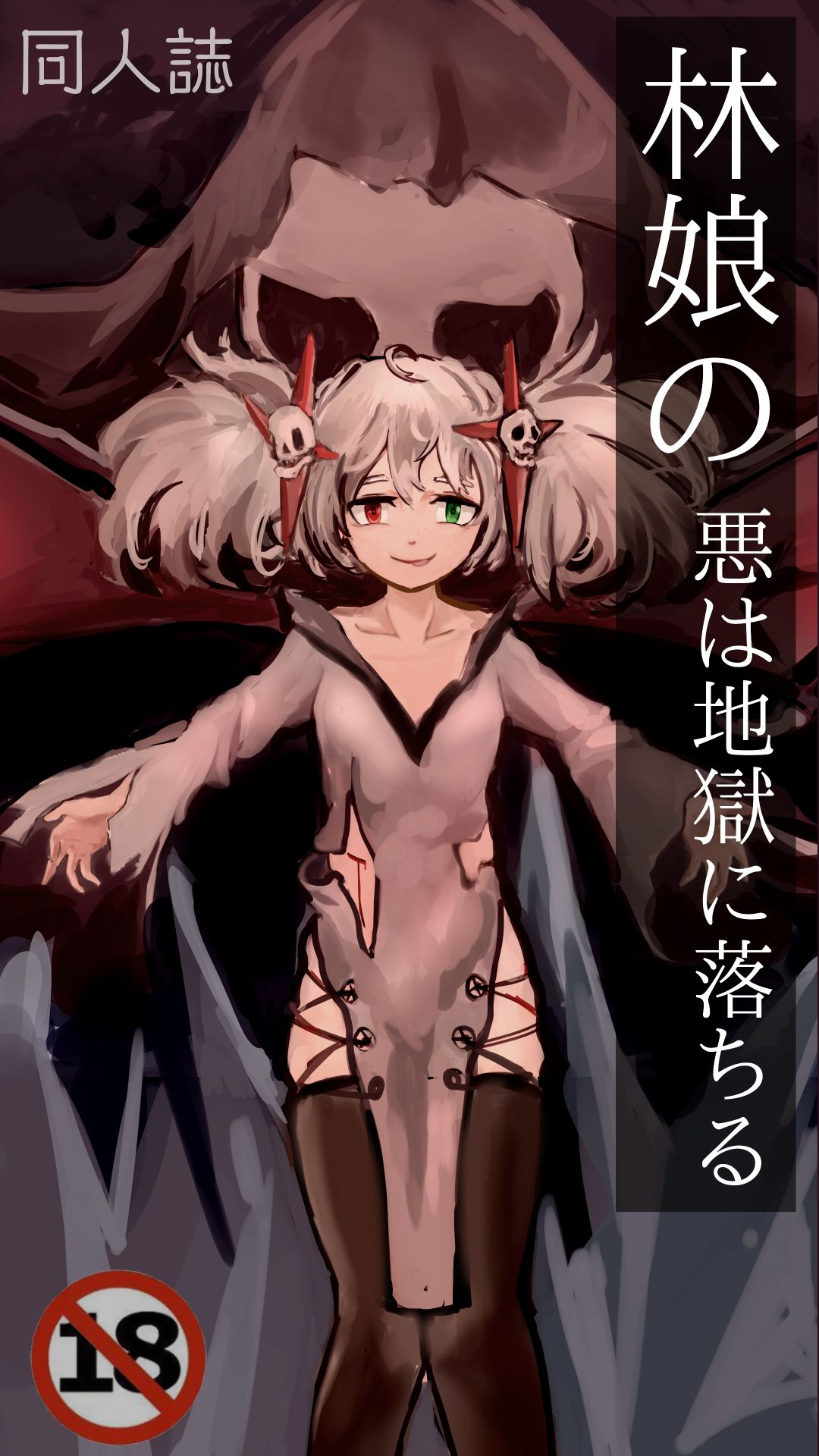 Lin Book林娘本子 page 1 full