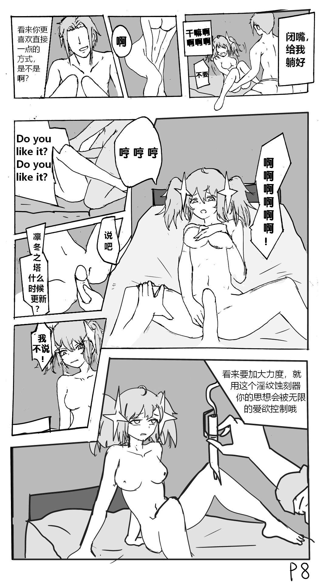 Lin Book林娘本子 page 10 full