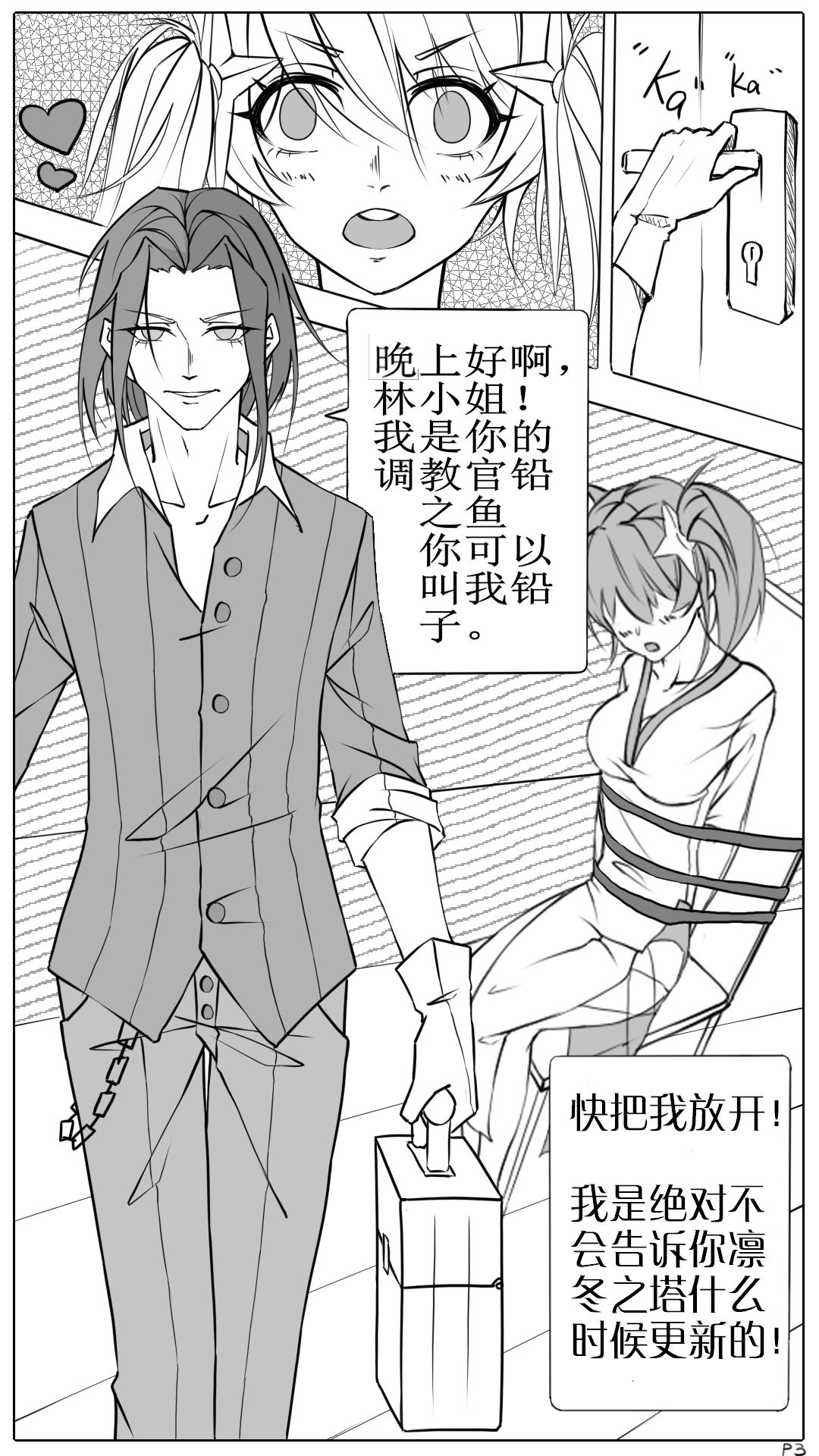 Lin Book林娘本子 page 5 full