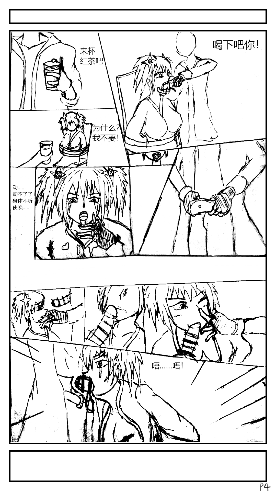 Lin Book林娘本子 page 6 full